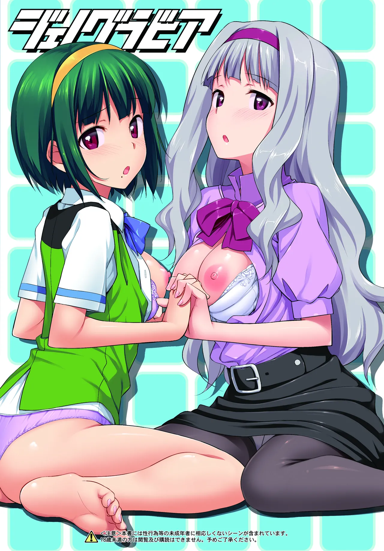 TakayaKi Complete Pack - Page 101