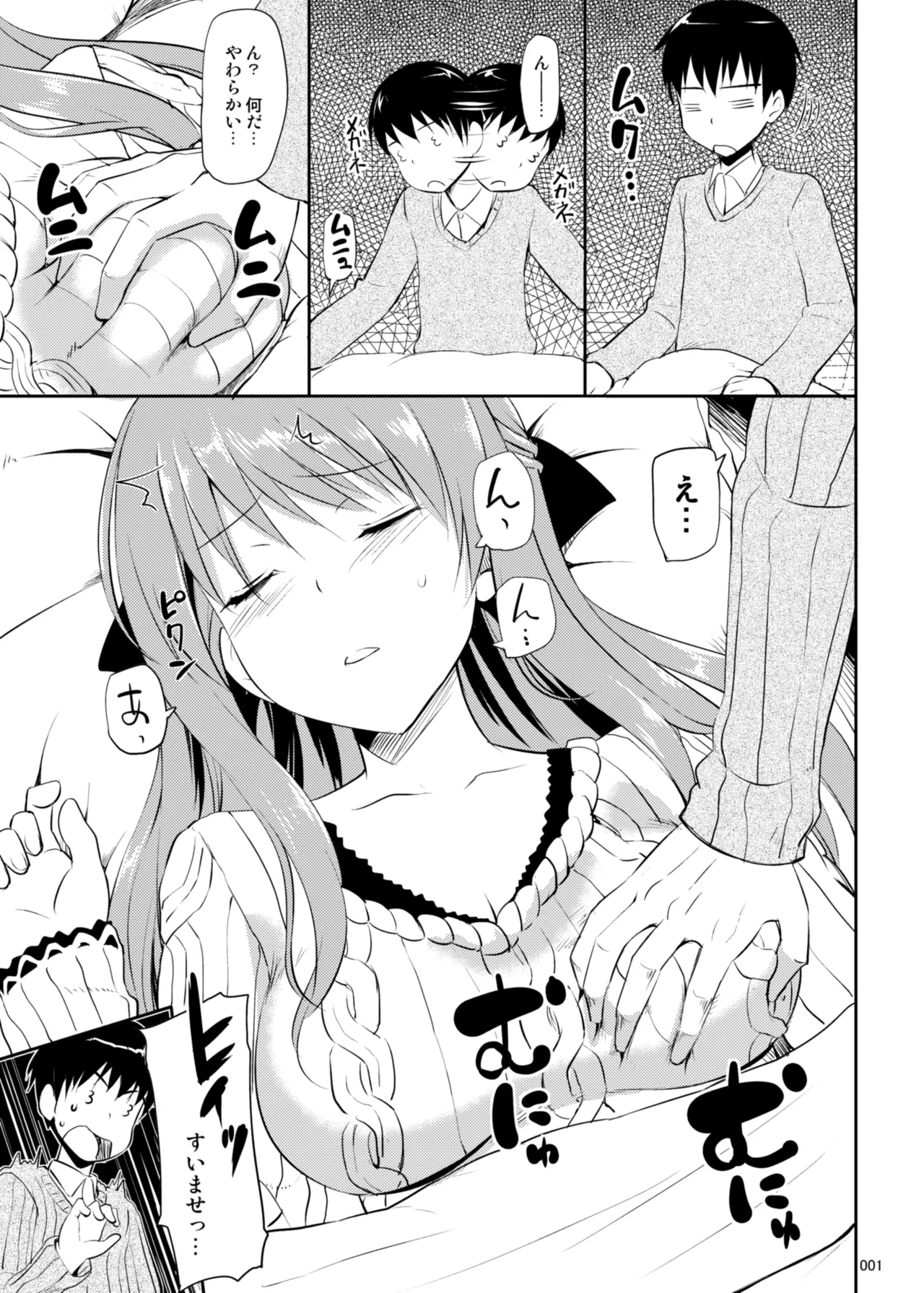 TakayaKi Complete Pack - Page 103