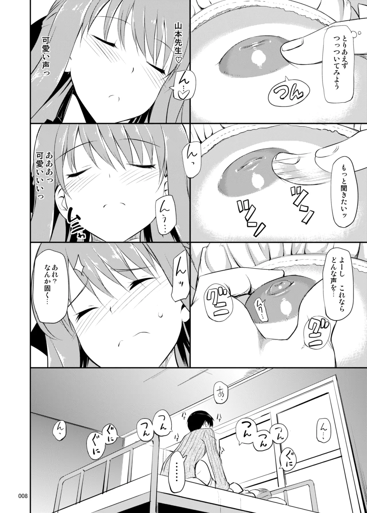 TakayaKi Complete Pack - Page 109