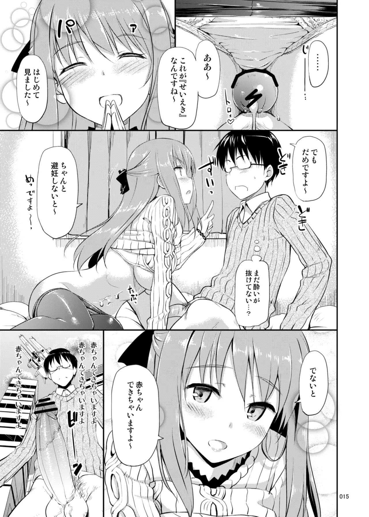 TakayaKi Complete Pack - Page 114