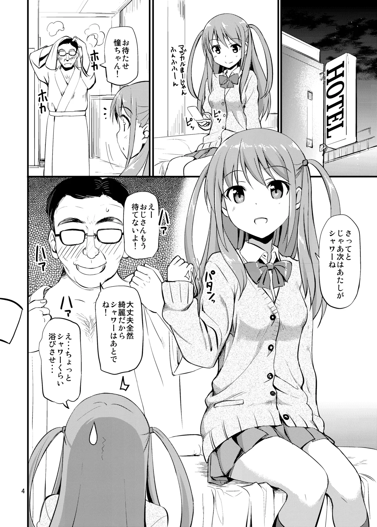TakayaKi Complete Pack - Page 126