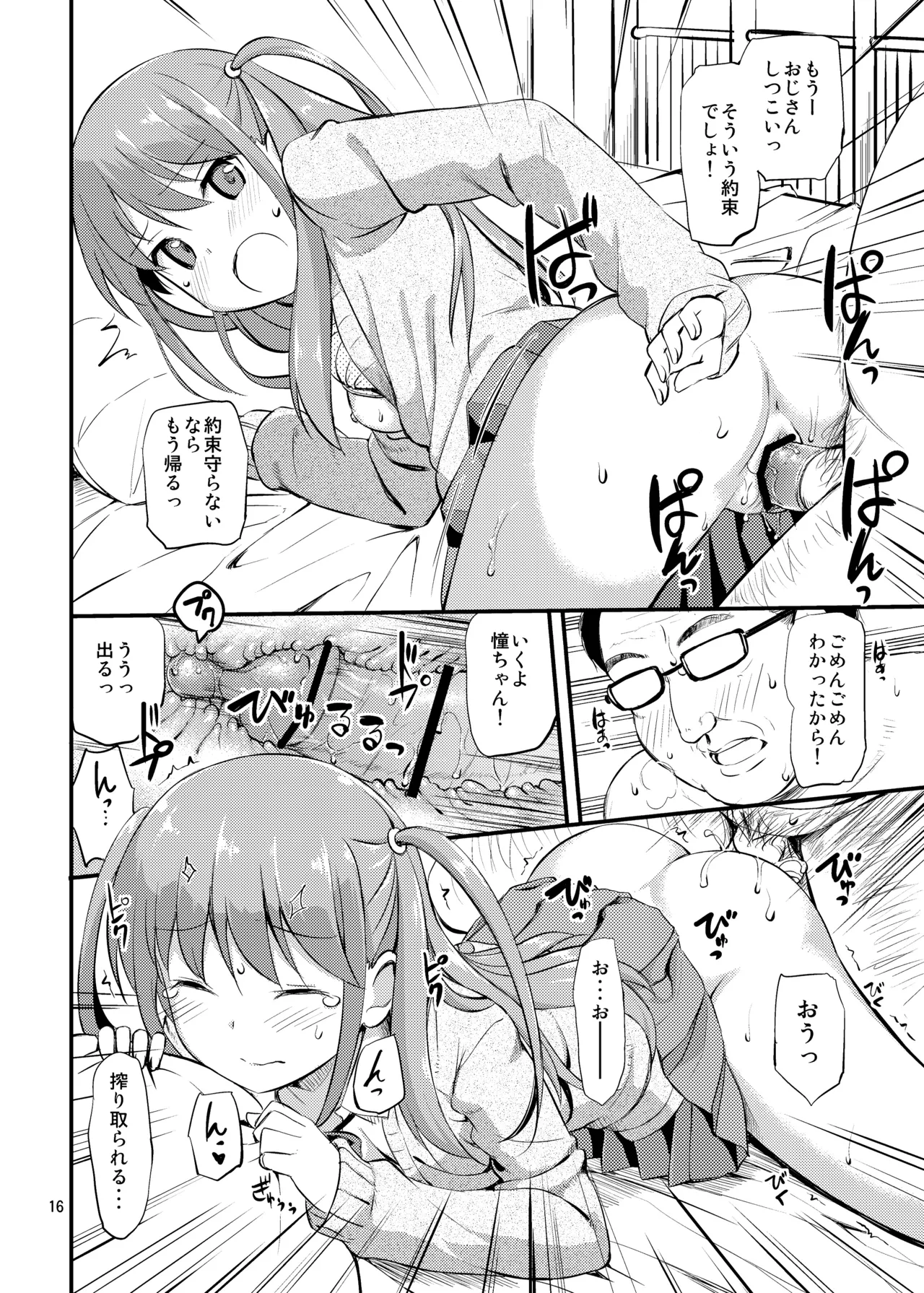TakayaKi Complete Pack - Page 137