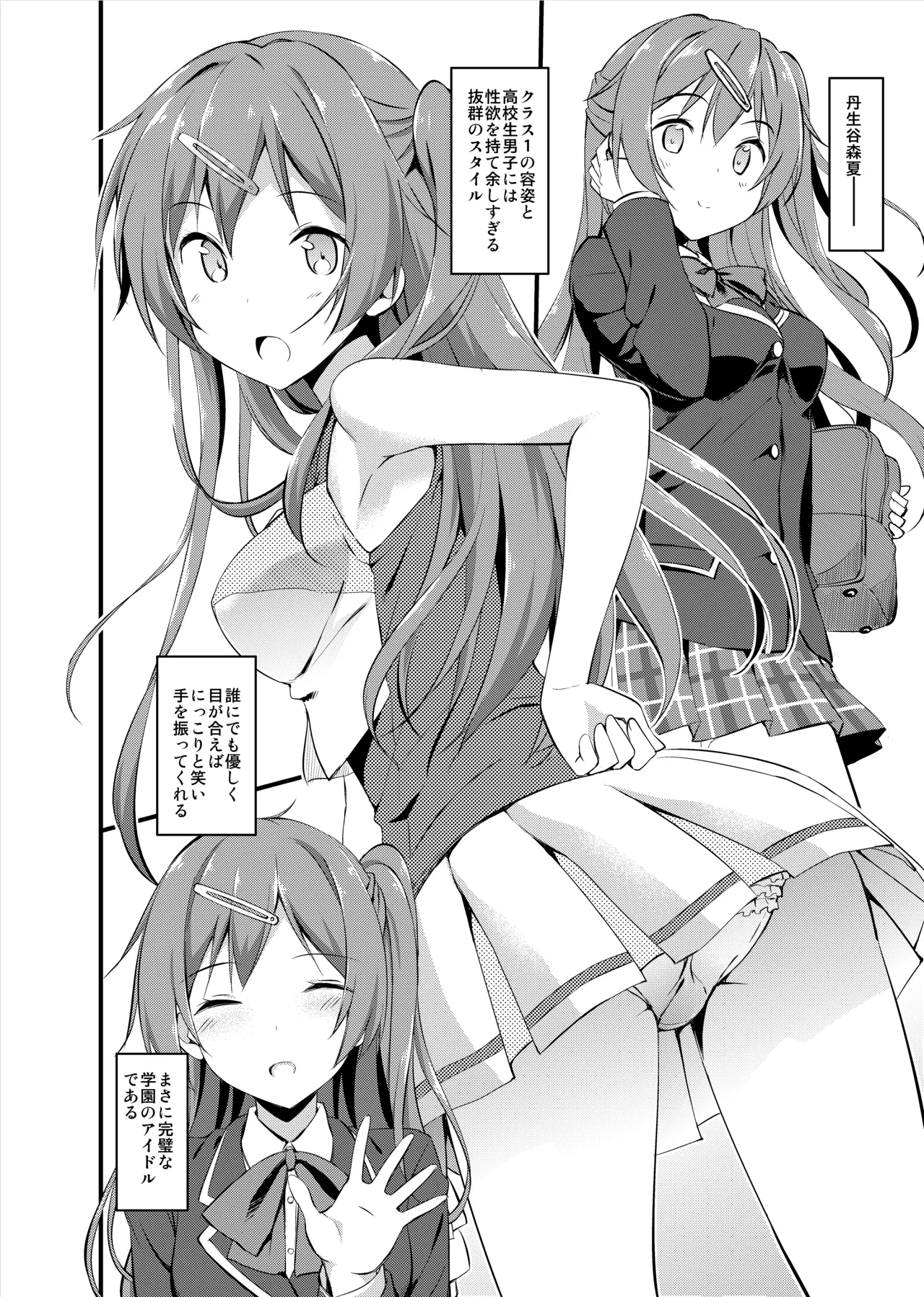 TakayaKi Complete Pack - Page 150