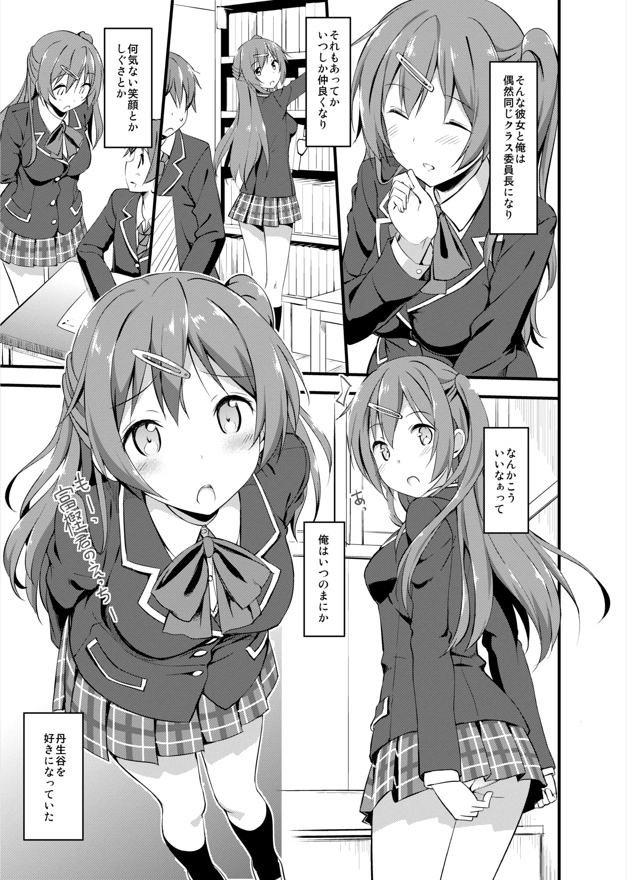 TakayaKi Complete Pack - Page 151