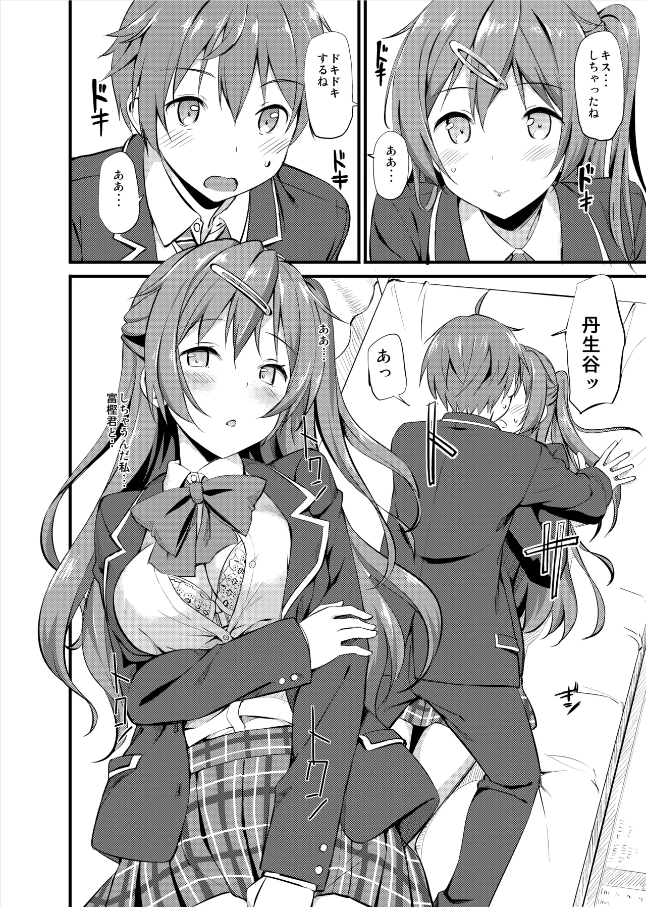 TakayaKi Complete Pack - Page 154