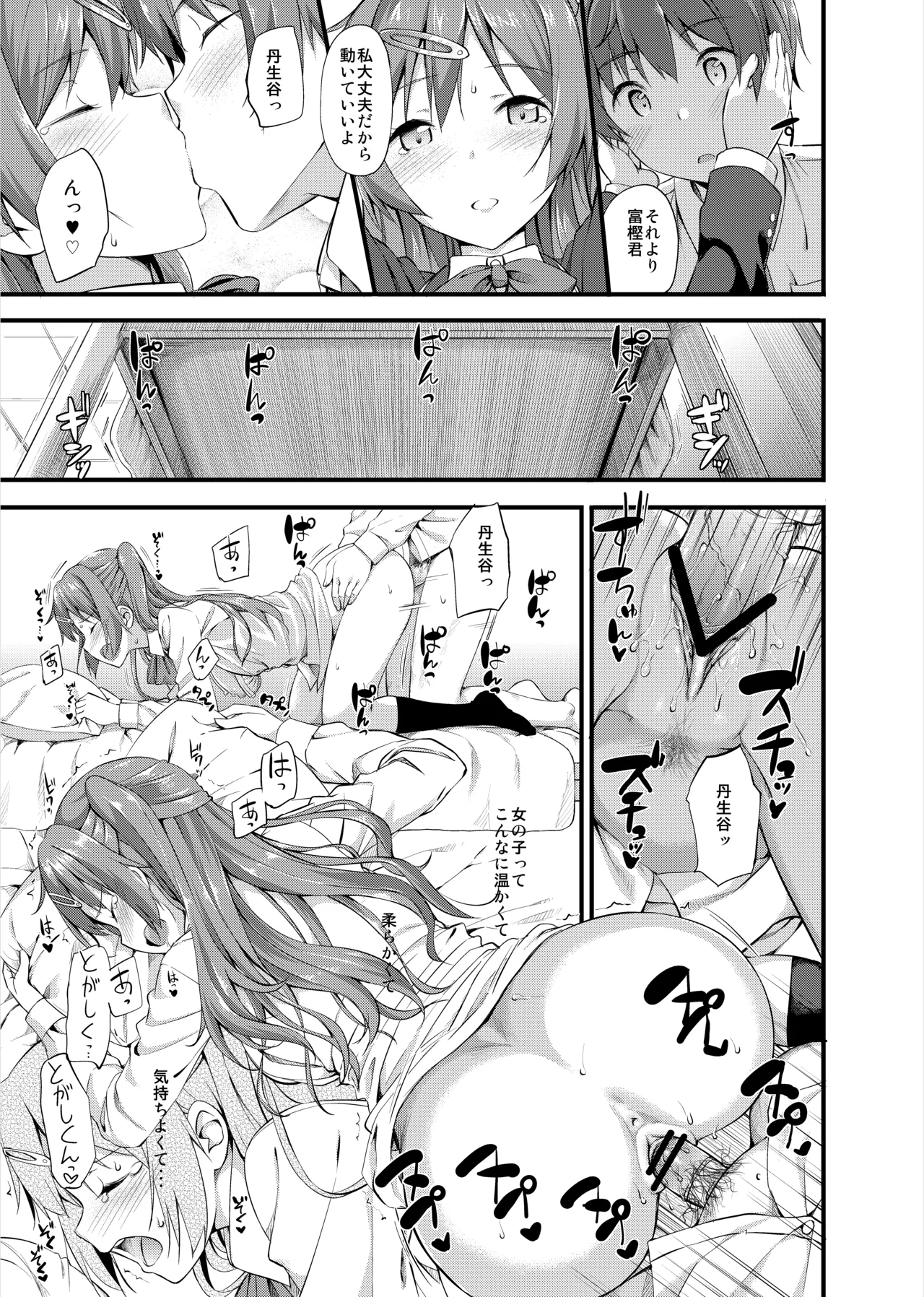 TakayaKi Complete Pack page 194 - read online free