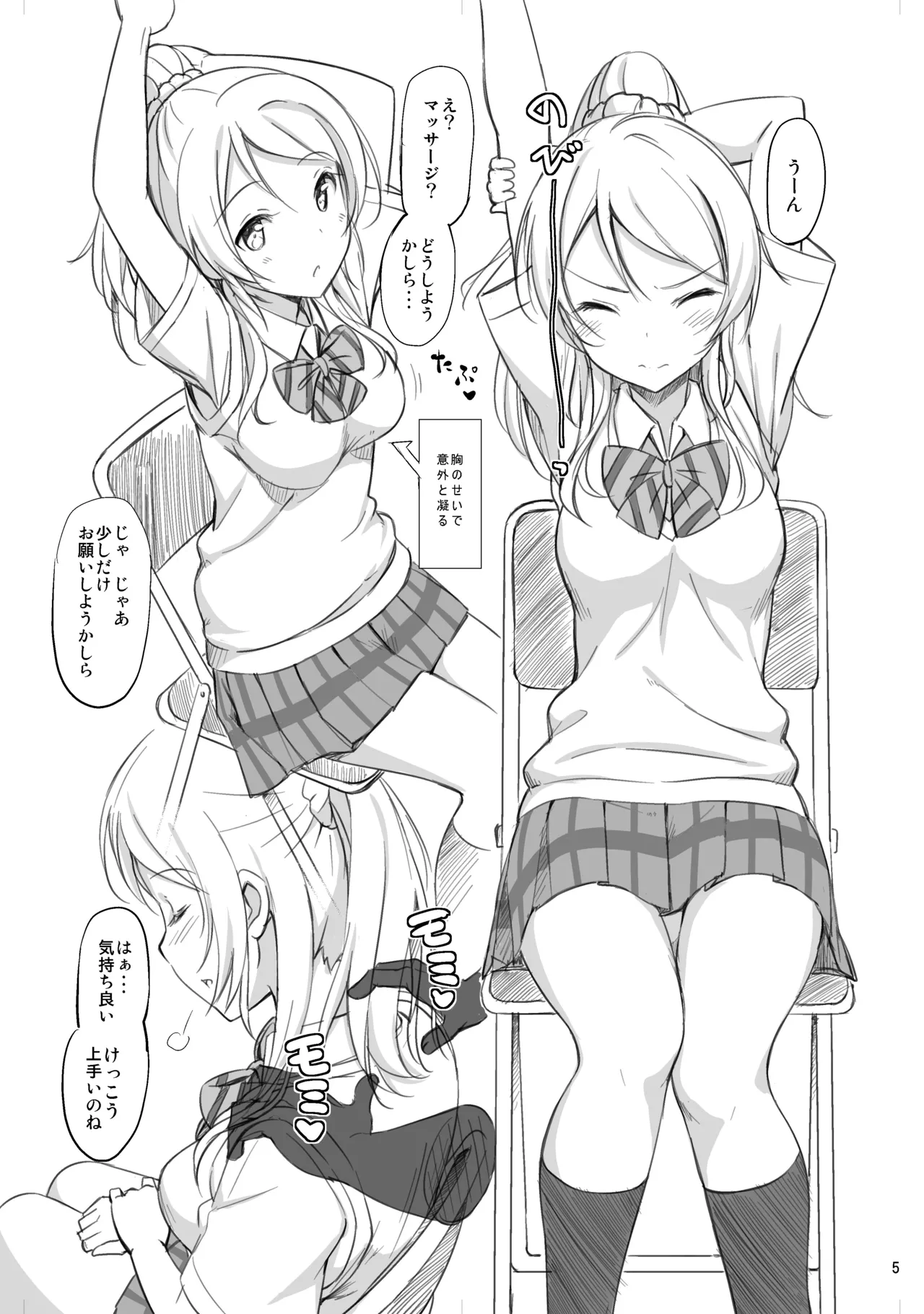 TakayaKi Complete Pack page 203 - read online free