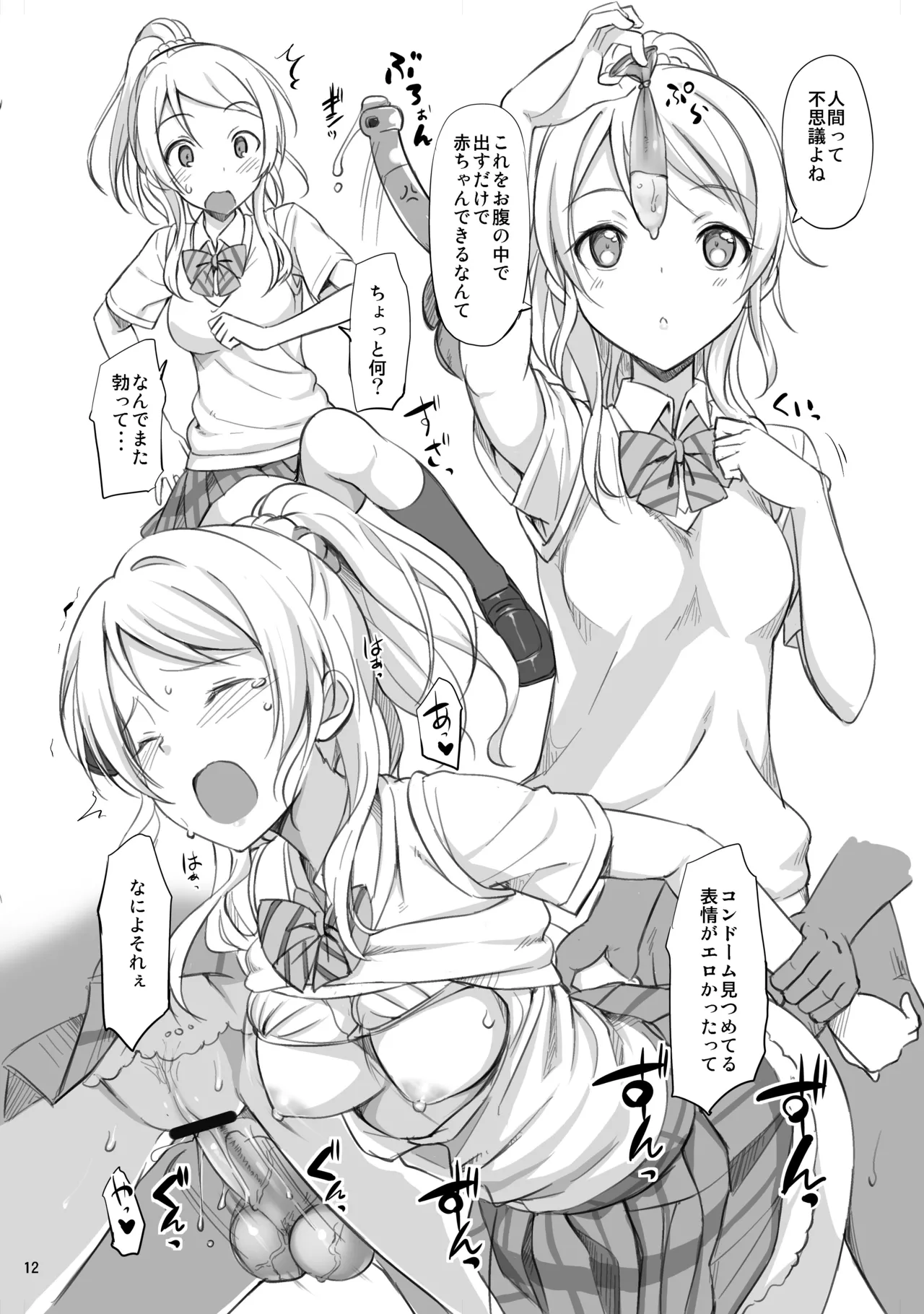 TakayaKi Complete Pack page 210 - read online free