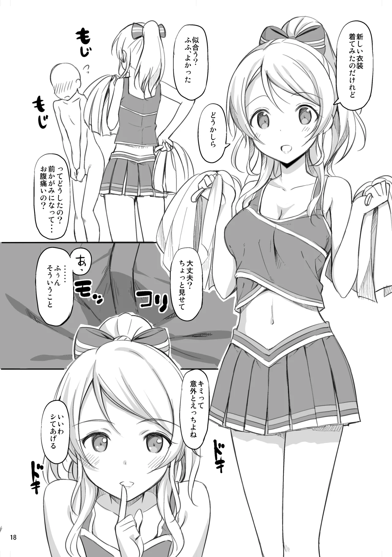 TakayaKi Complete Pack page 216 - read online free