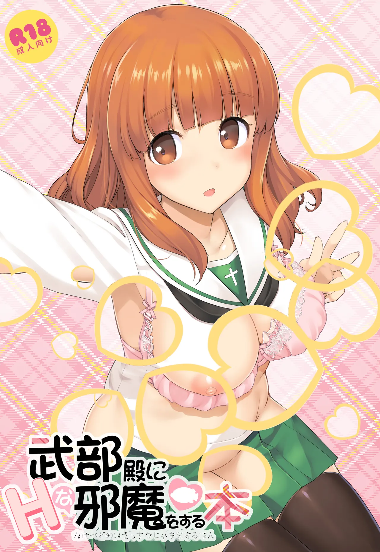 TakayaKi Complete Pack page 248 - read online free