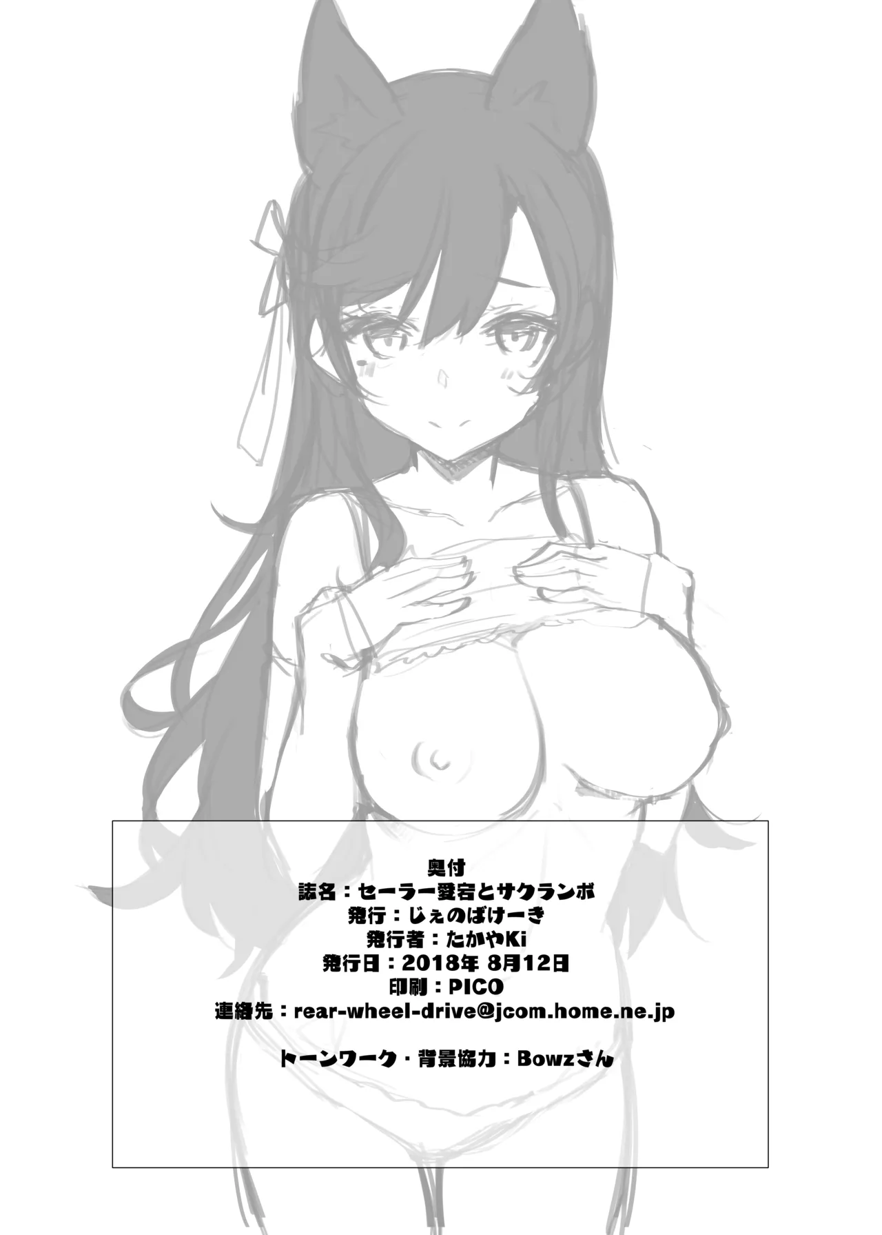 TakayaKi Complete Pack page 312 - read online free