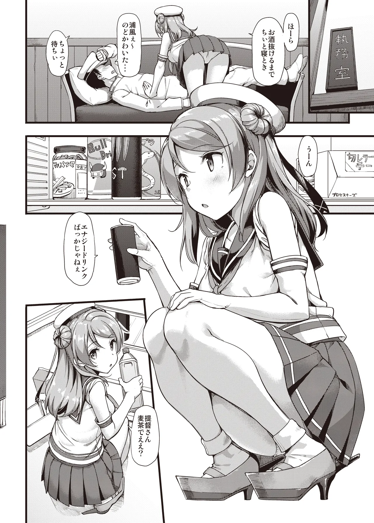 TakayaKi Complete Pack page 326 - read online free