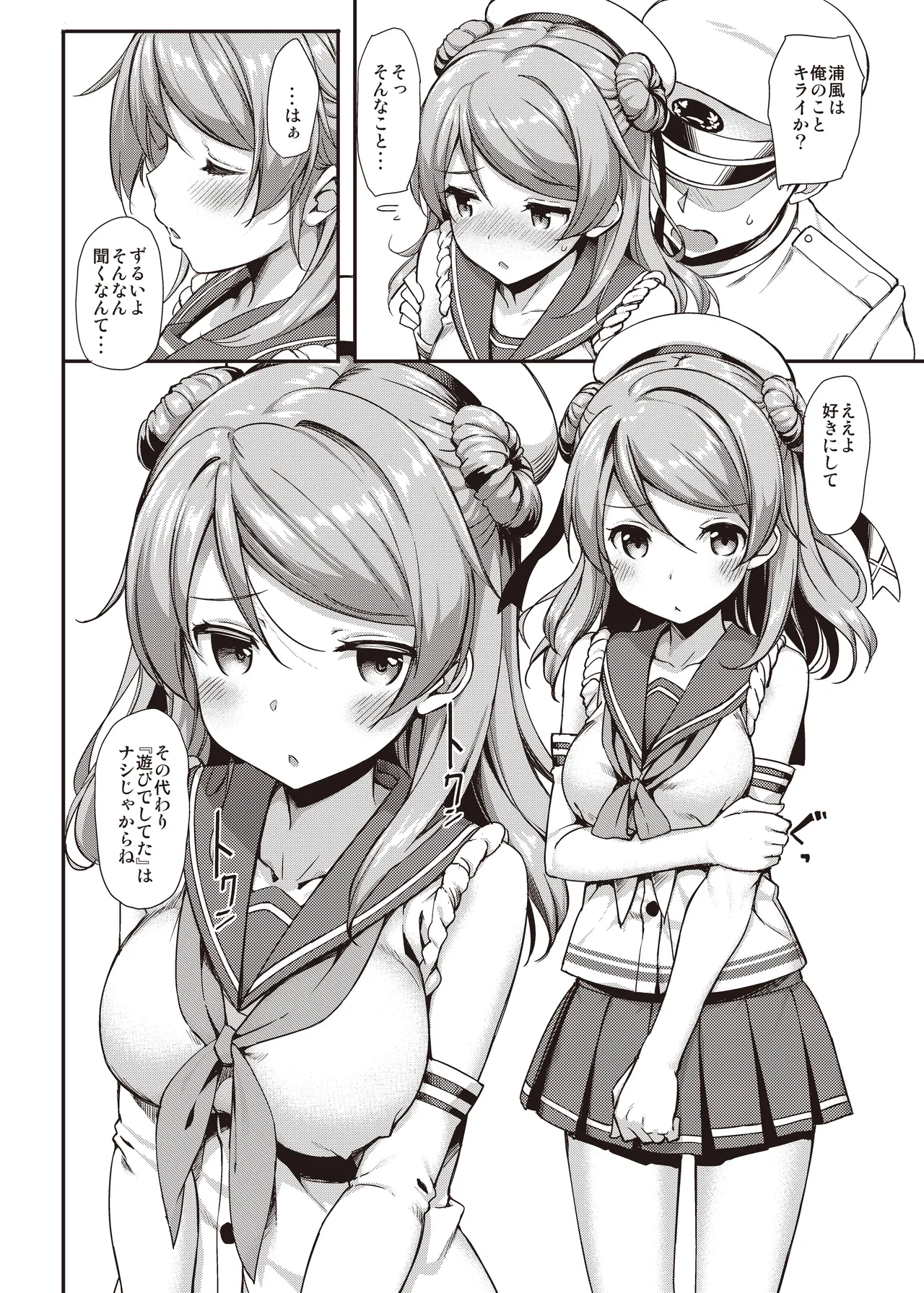 TakayaKi Complete Pack page 330 - read online free