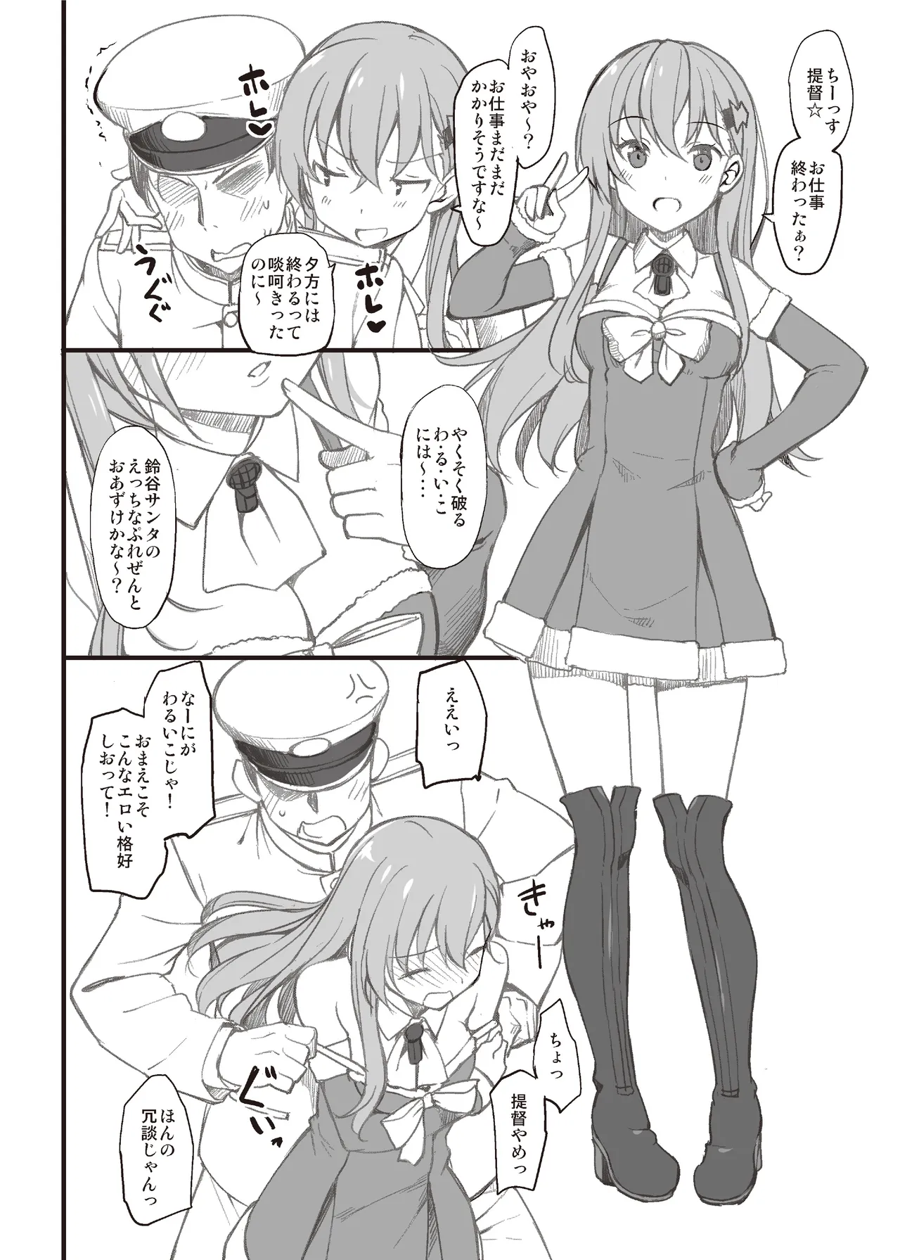 TakayaKi Complete Pack page 368 - read online free