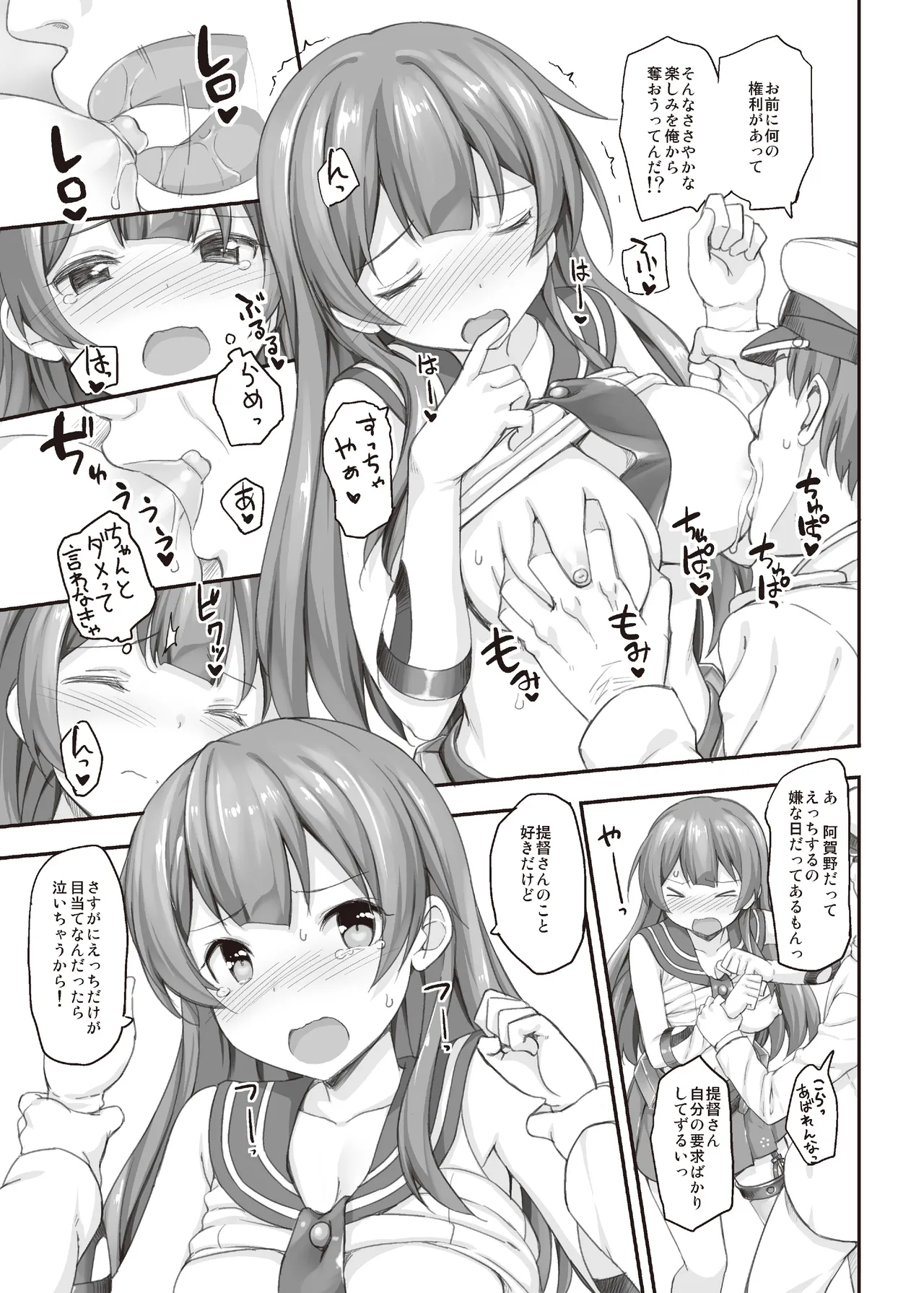 TakayaKi Complete Pack page 375 - read online free