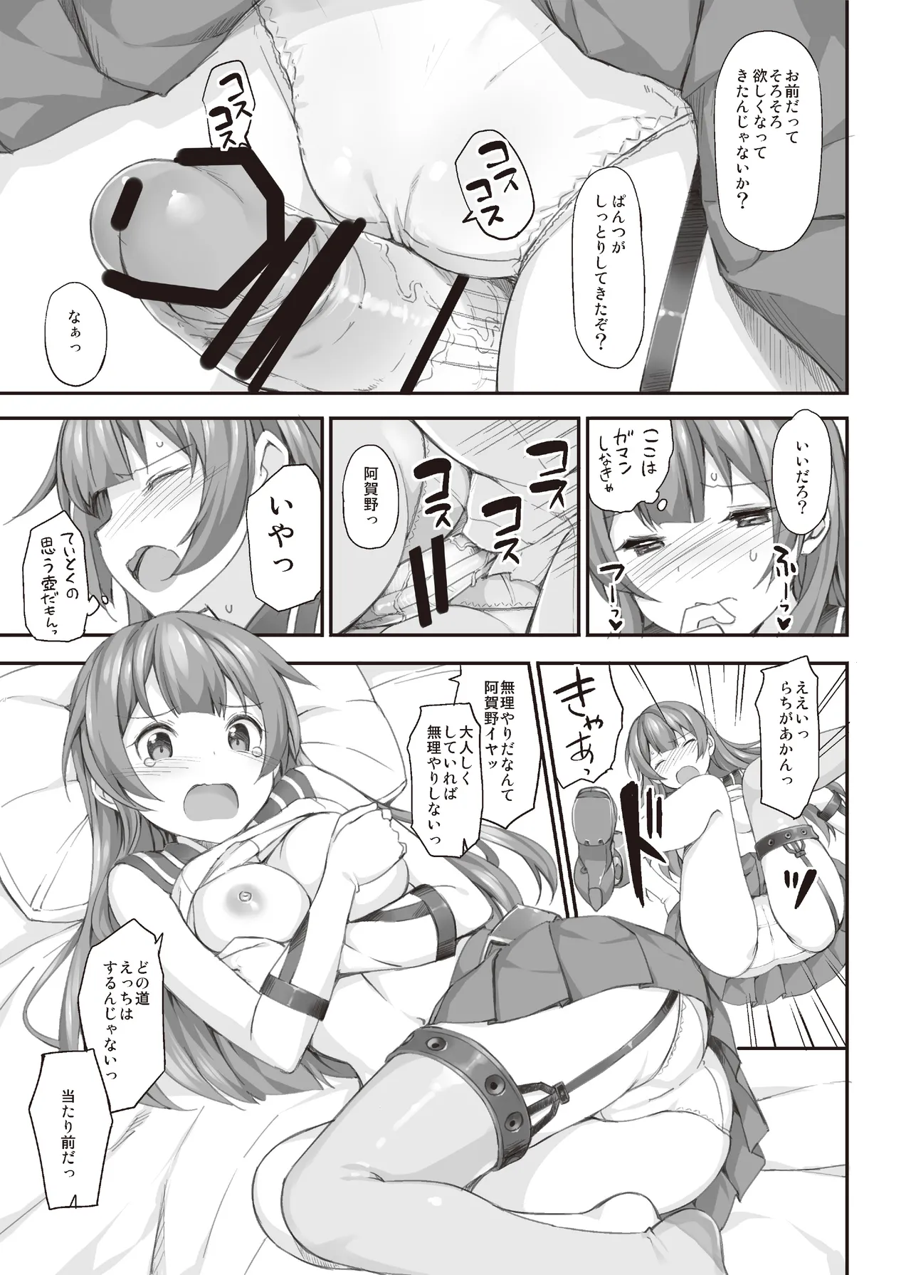TakayaKi Complete Pack page 377 - read online free