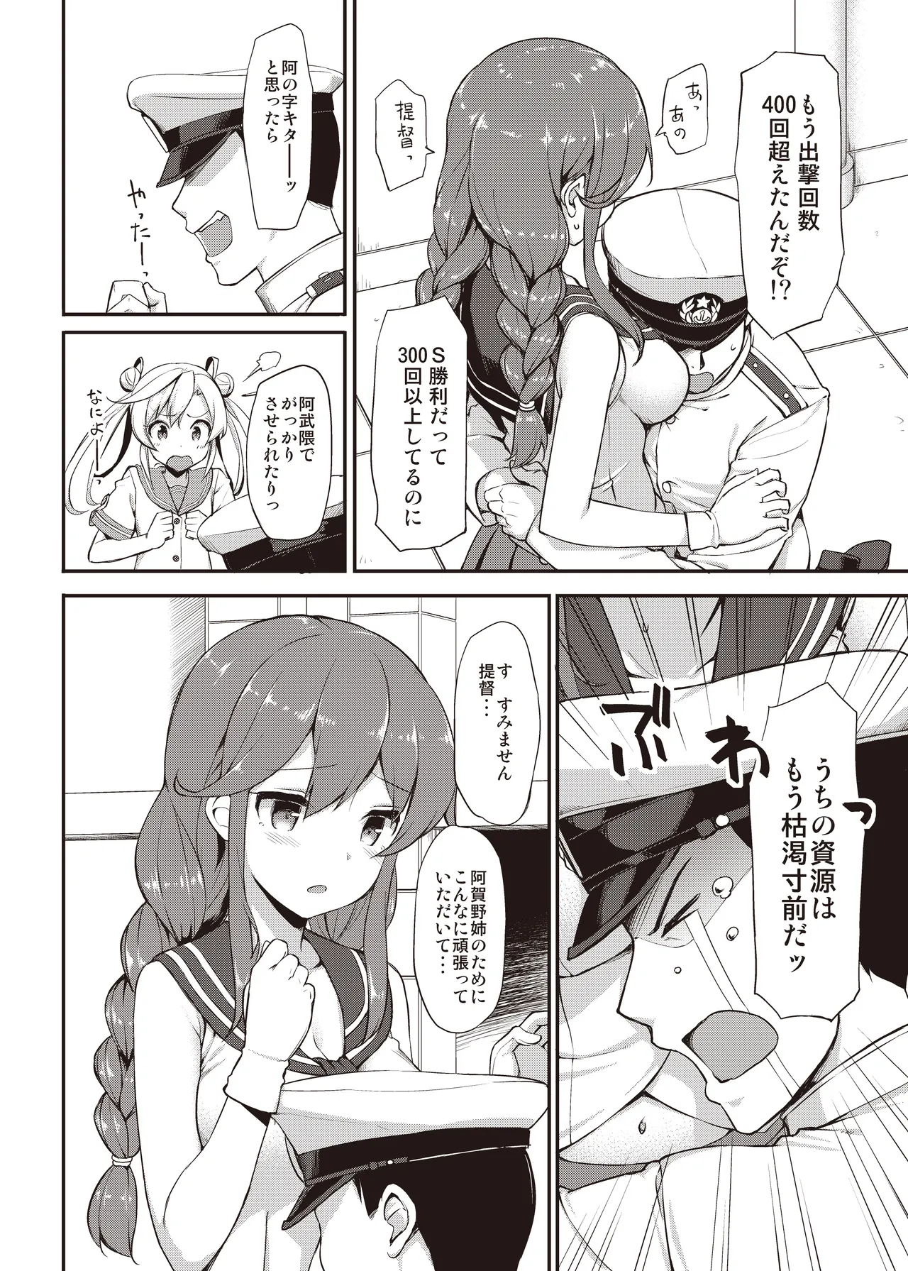TakayaKi Complete Pack page 394 - read online free