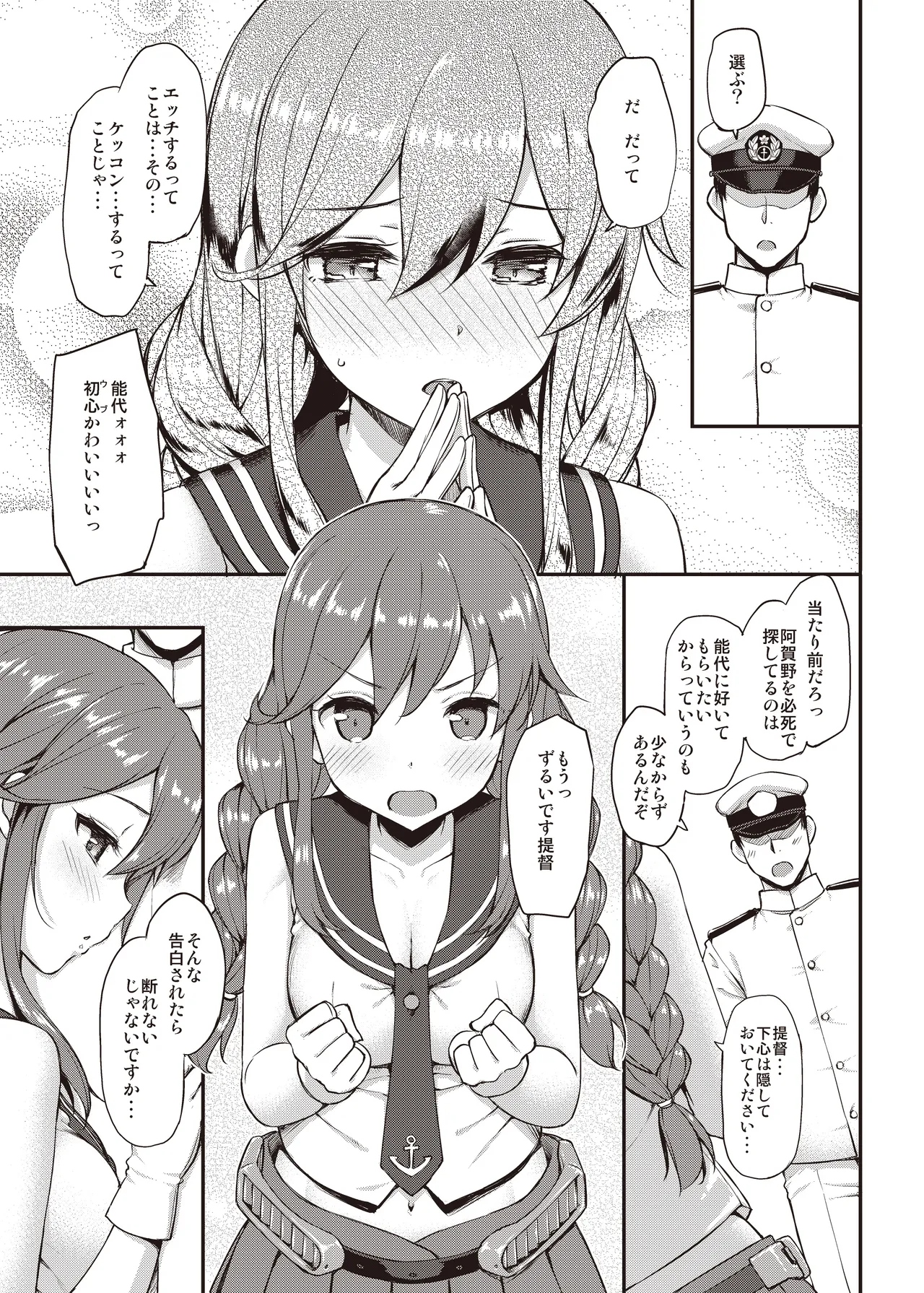 TakayaKi Complete Pack page 399 - read online free
