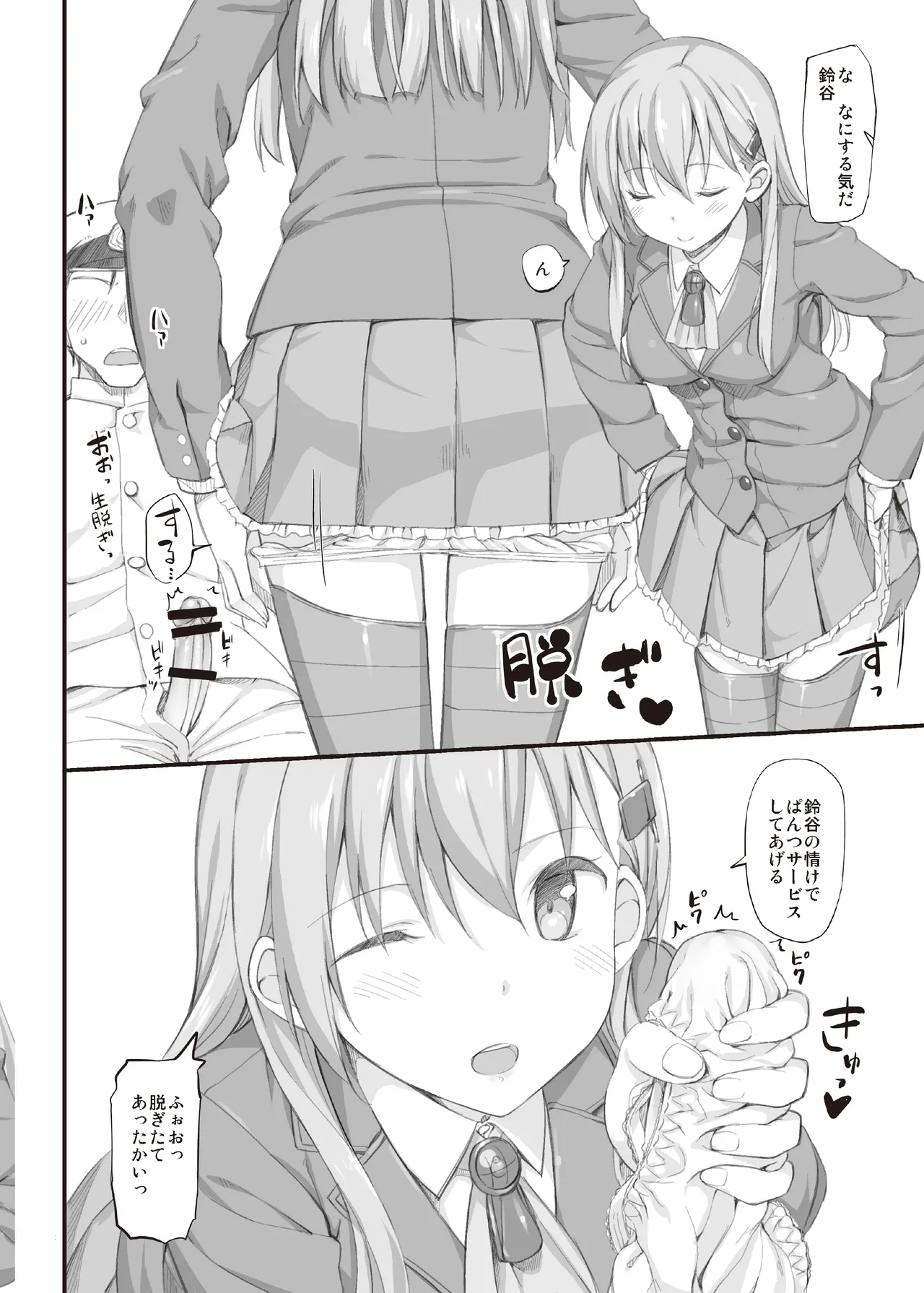 TakayaKi Complete Pack page 424 - read online free