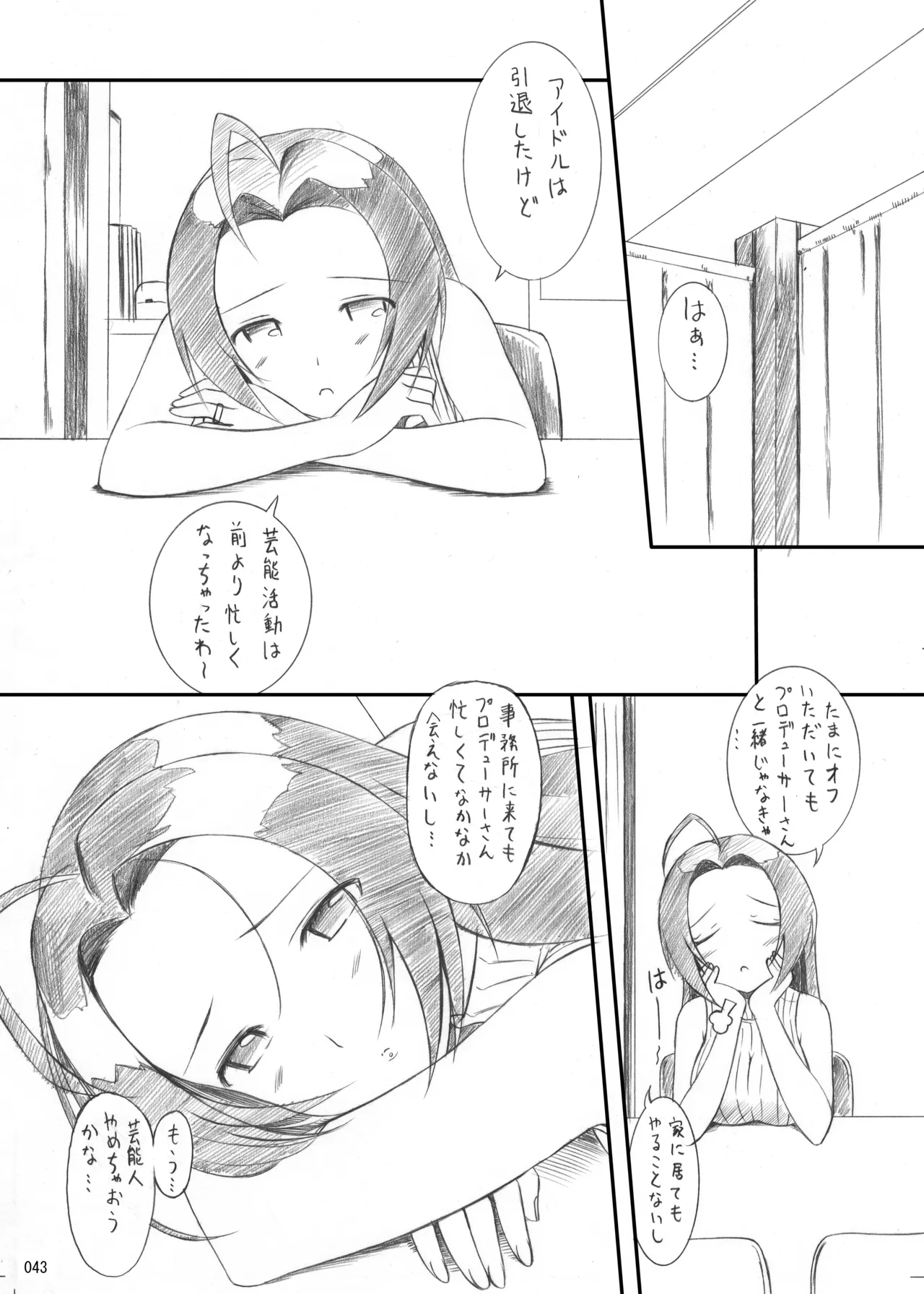 TakayaKi Complete Pack page 43 - read online free