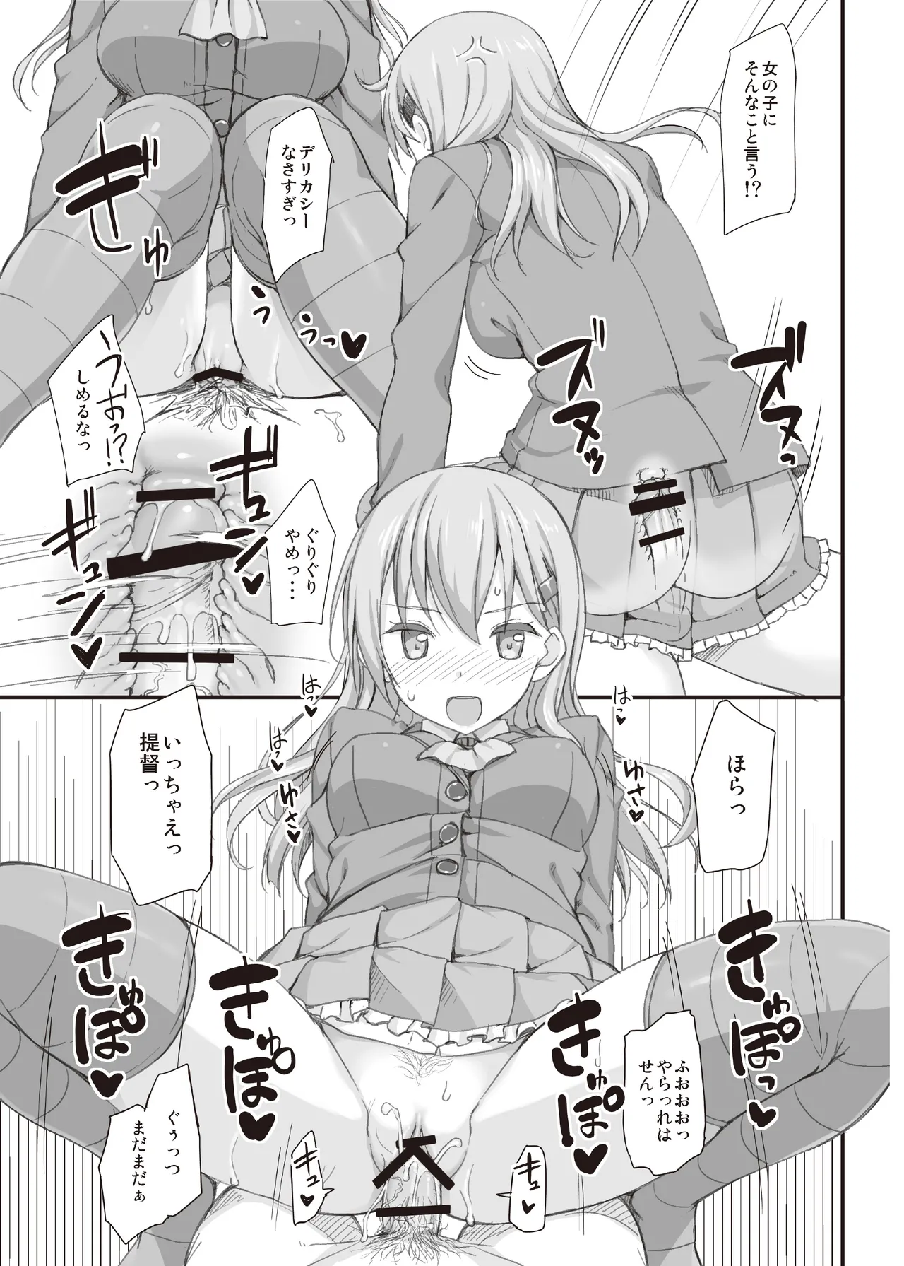 TakayaKi Complete Pack page 431 - read online free