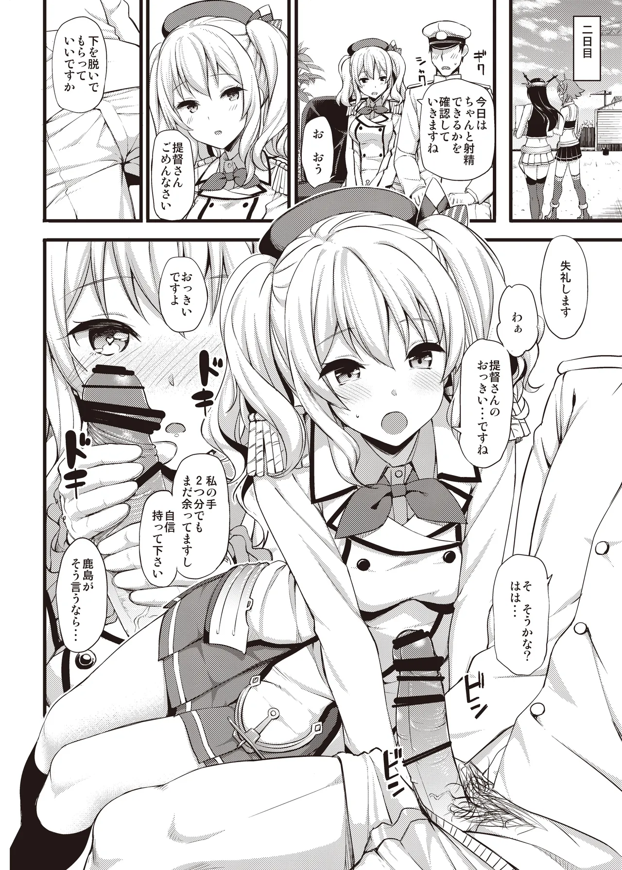 TakayaKi Complete Pack page 450 - read online free