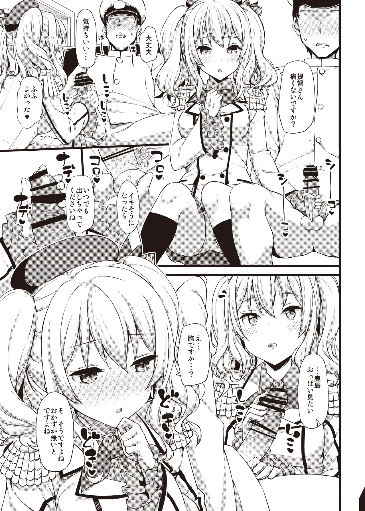 TakayaKi Complete Pack page 451 - read online free