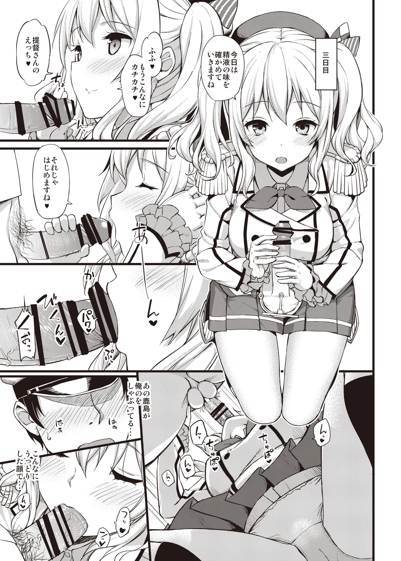TakayaKi Complete Pack page 453 - read online free
