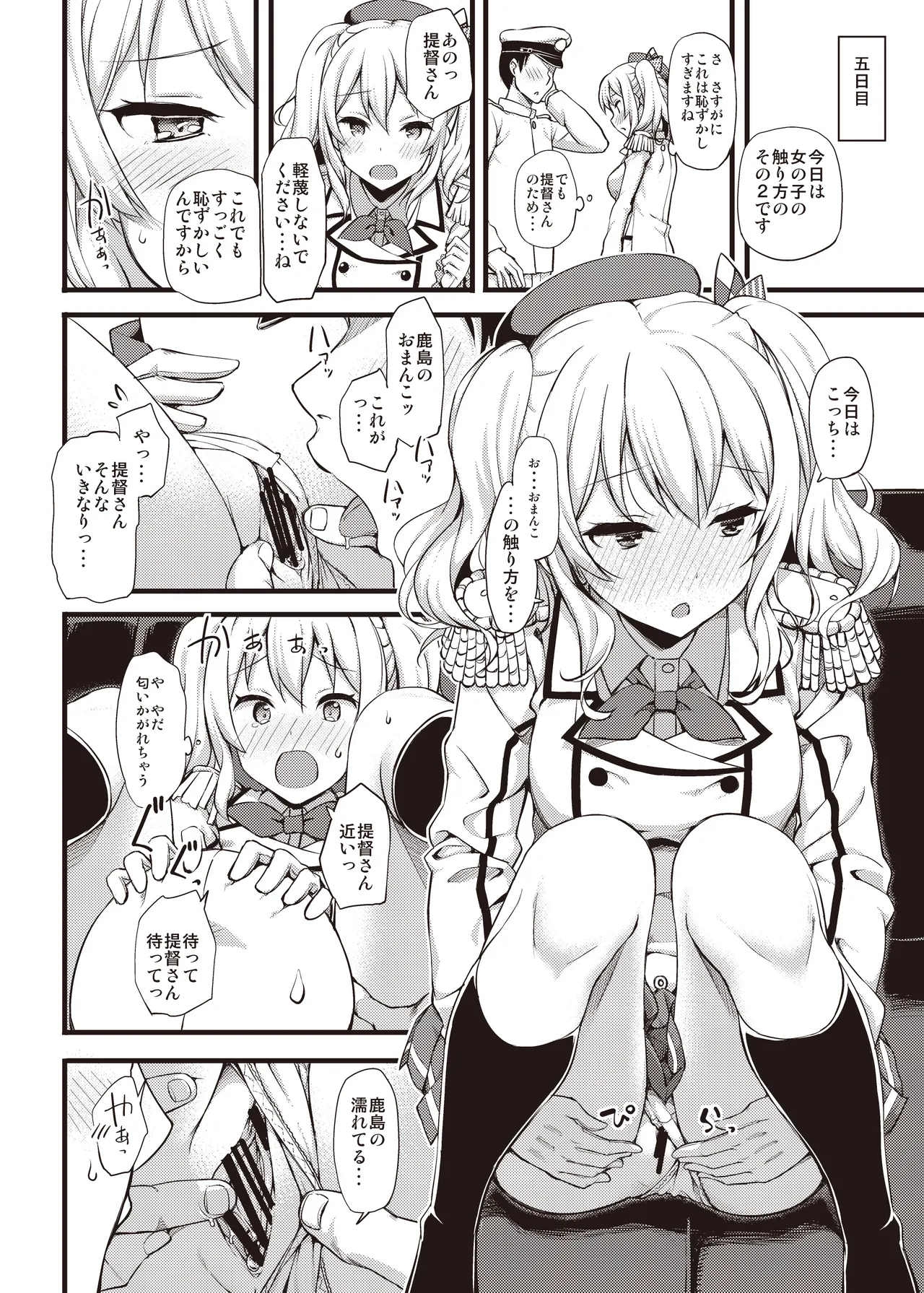 TakayaKi Complete Pack page 458 - read online free