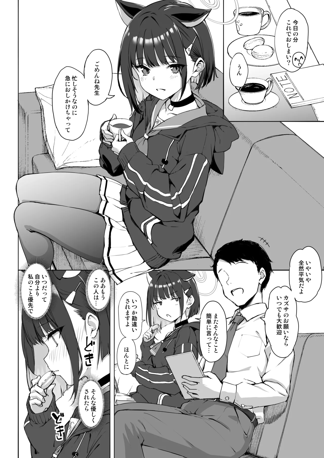 TakayaKi Complete Pack page 552 - read online free