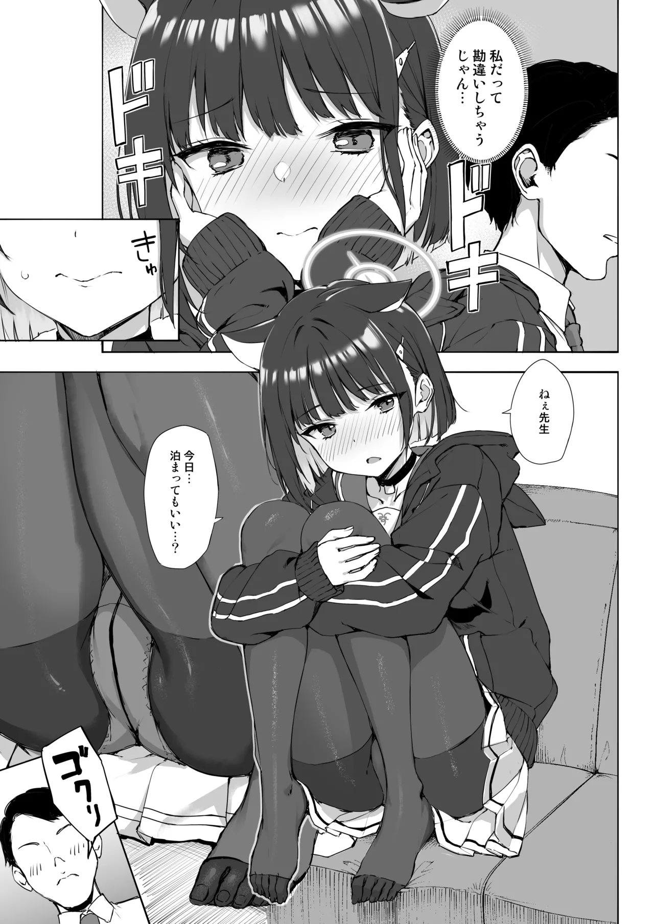 TakayaKi Complete Pack page 553 - read online free