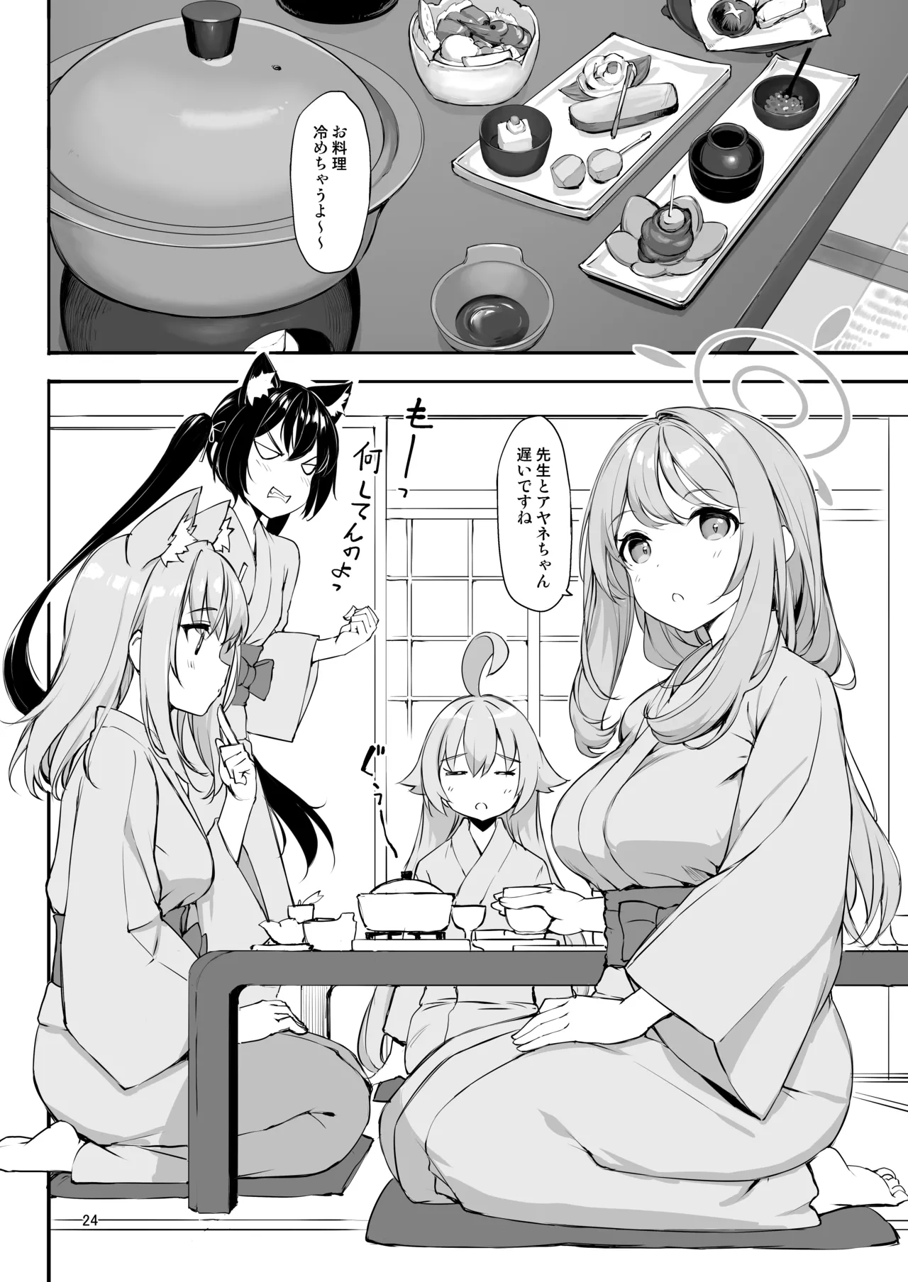 TakayaKi Complete Pack page 599 - read online free