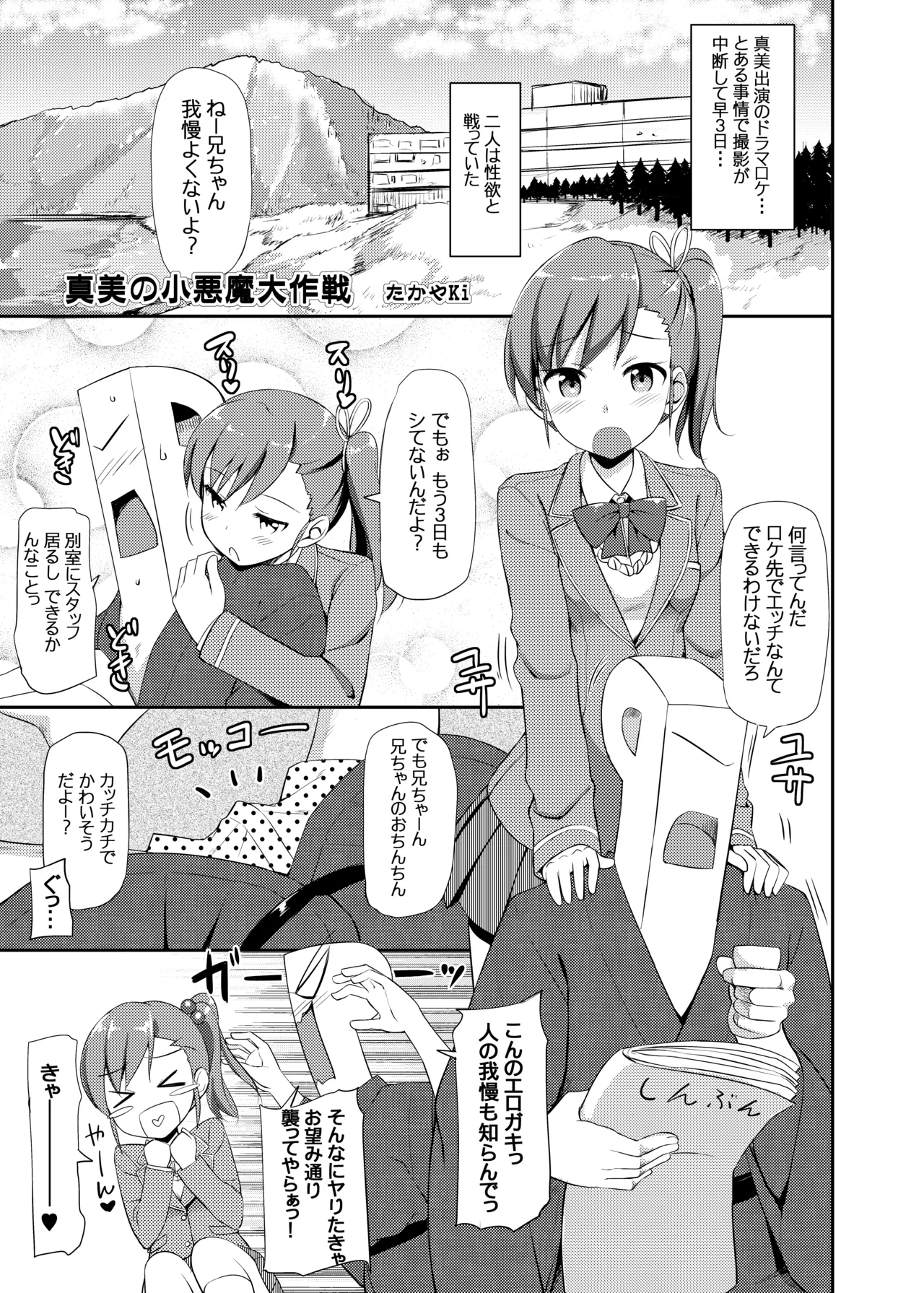 TakayaKi Complete Pack page 626 - read online free