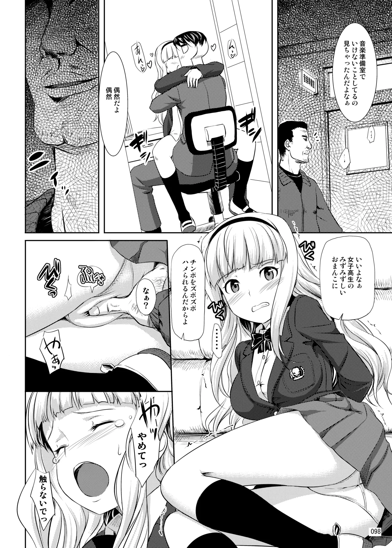 TakayaKi Complete Pack page 99 - read online free