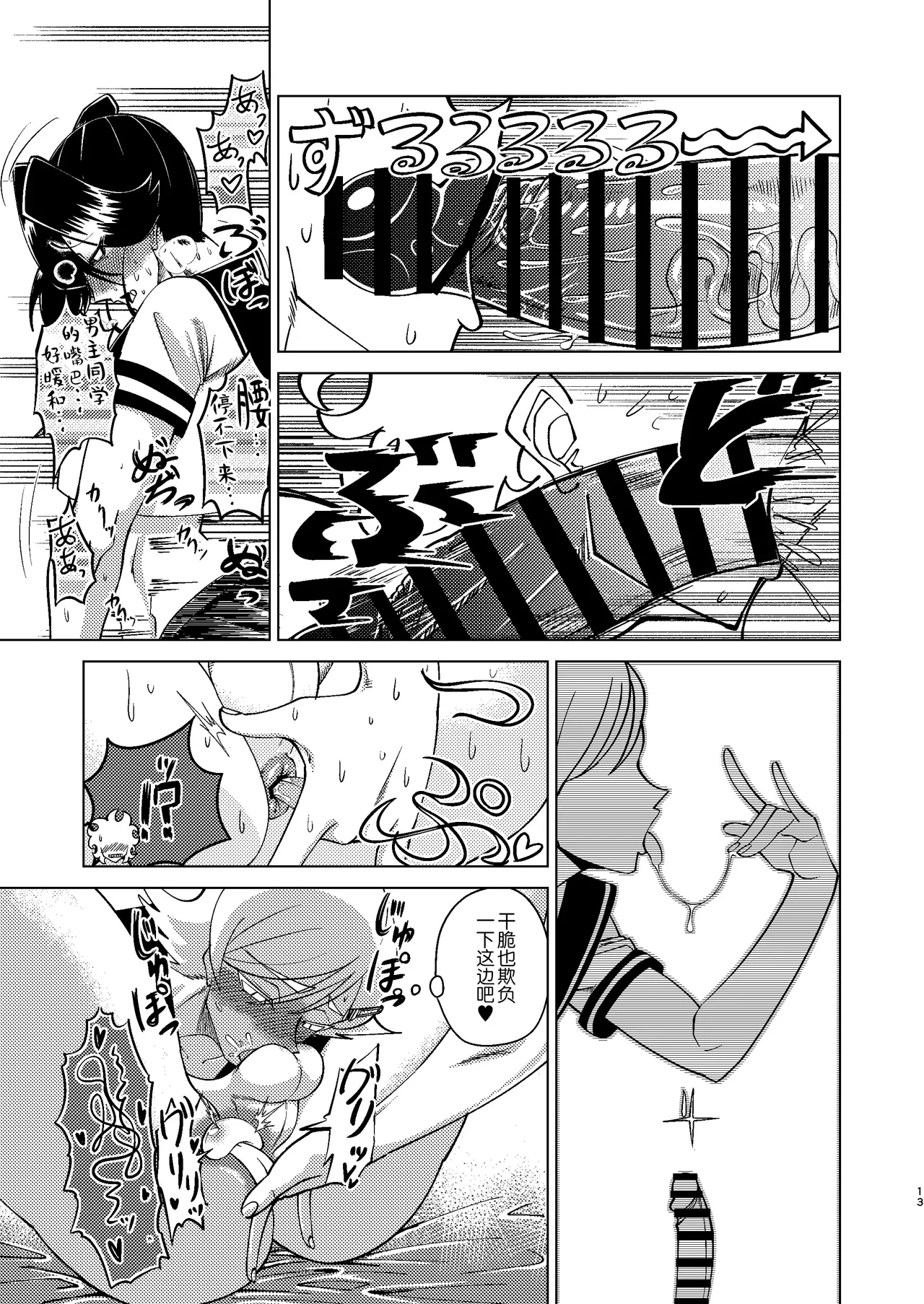 [Seinen Shochi Butai (Shocchii)] Kyokon Kouhai Mesu Danshi to Kyokon Toshiue Mesu Onii-san ni Uwakitsu Josou de Hamerare makuri no (Jun Ana mo Aru yo) Gyaku Ana Dairankou [Chinese] [不咕鸟汉化组] [Digital] page 13 - ahegao anal hentai manga - read online free