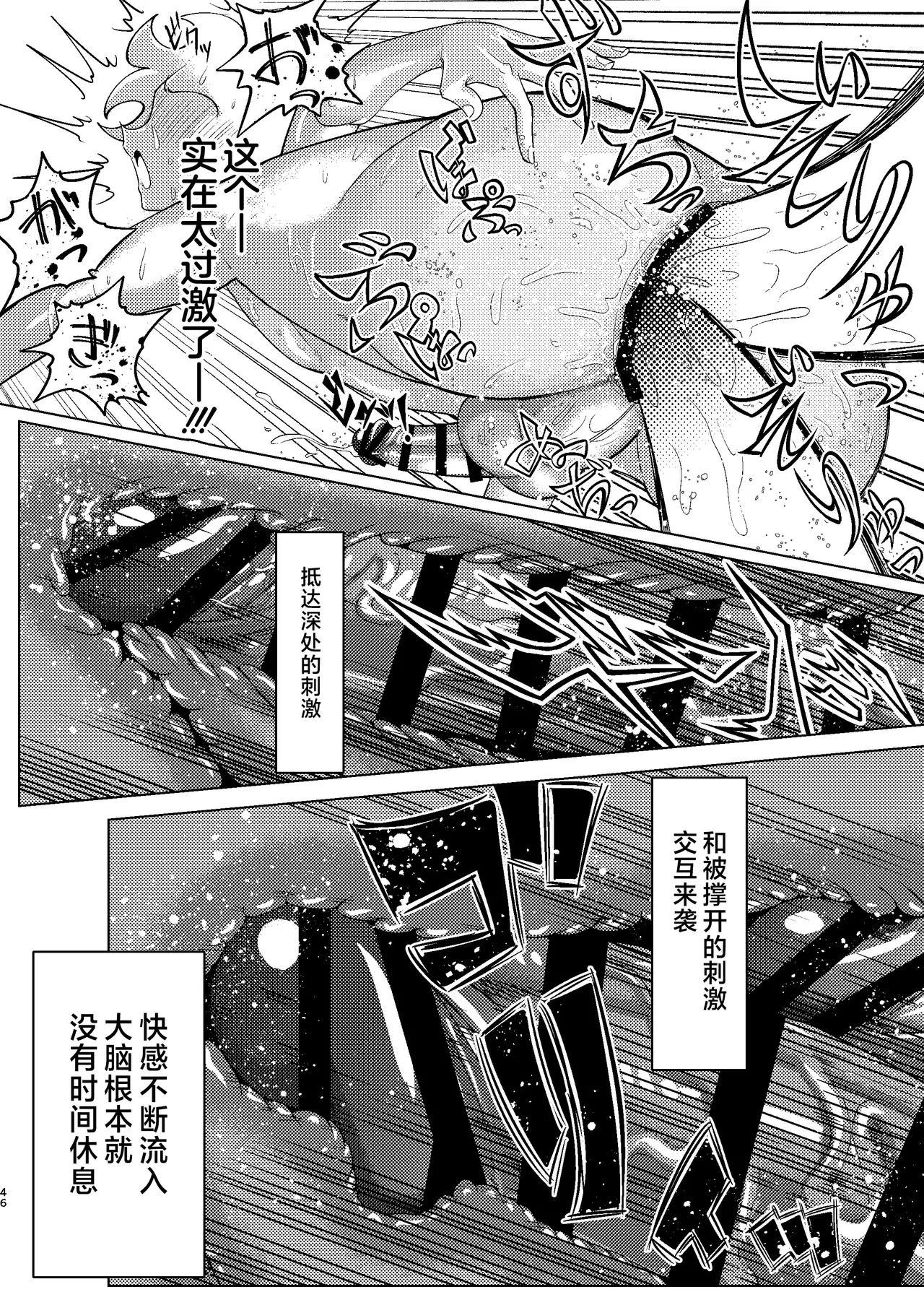 [Seinen Shochi Butai (Shocchii)] Kyokon Kouhai Mesu Danshi to Kyokon Toshiue Mesu Onii-san ni Uwakitsu Josou de Hamerare makuri no (Jun Ana mo Aru yo) Gyaku Ana Dairankou [Chinese] [不咕鸟汉化组] [Digital] page 46 - ahegao anal hentai manga - read online free