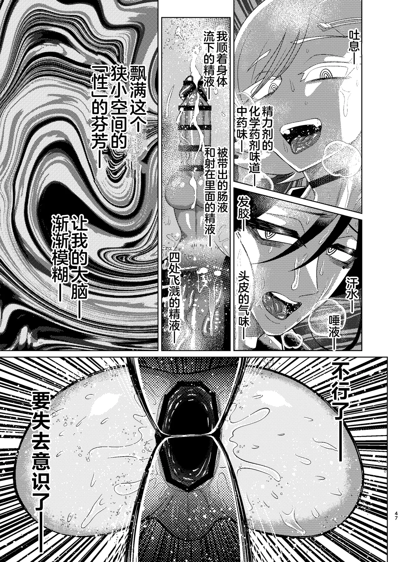 [Seinen Shochi Butai (Shocchii)] Kyokon Kouhai Mesu Danshi to Kyokon Toshiue Mesu Onii-san ni Uwakitsu Josou de Hamerare makuri no (Jun Ana mo Aru yo) Gyaku Ana Dairankou [Chinese] [不咕鸟汉化组] [Digital] page 47 - ahegao anal hentai manga - read online free