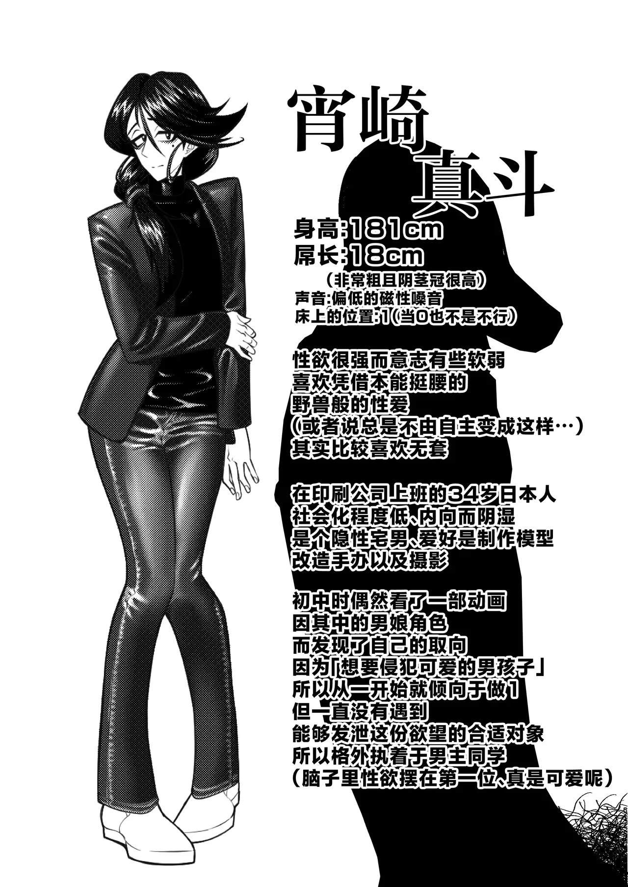 [Seinen Shochi Butai (Shocchii)] Kyokon Kouhai Mesu Danshi to Kyokon Toshiue Mesu Onii-san ni Uwakitsu Josou de Hamerare makuri no (Jun Ana mo Aru yo) Gyaku Ana Dairankou [Chinese] [不咕鸟汉化组] [Digital] page 51 original parody - ahegao anal hentai manga - read online free