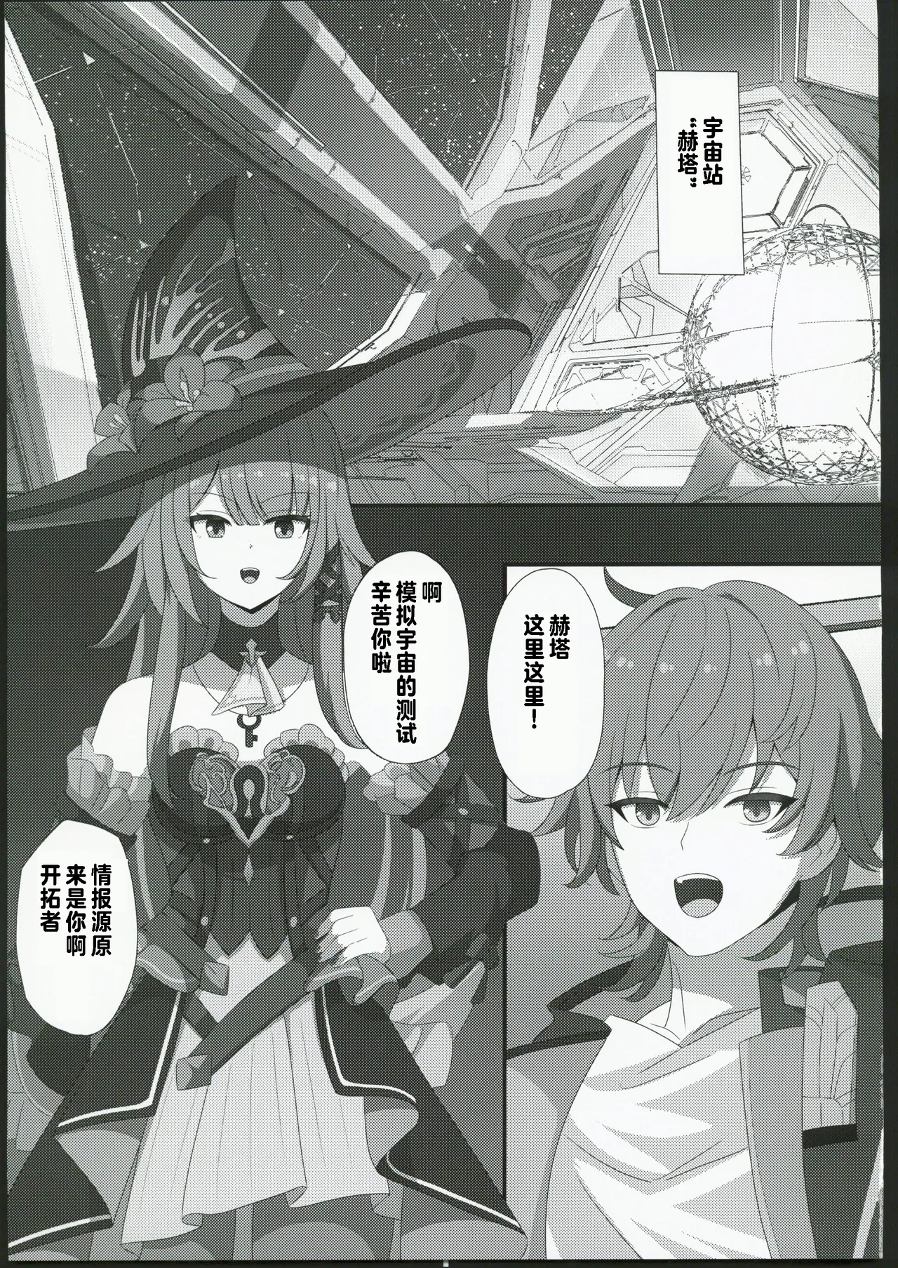 「見るだけ」で堕ちる奇物が出来た件 - Page 11