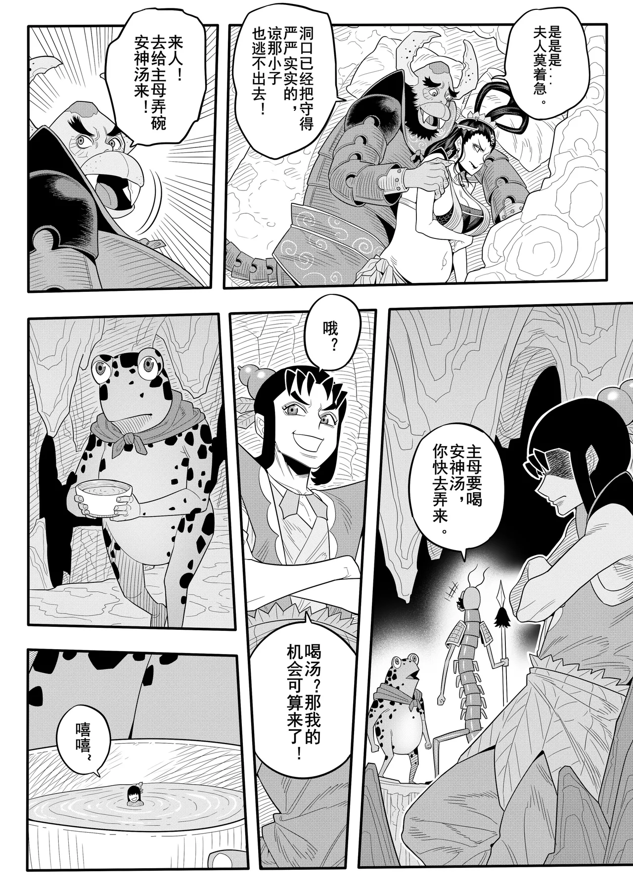 Page 4 of 葫芦兄弟（蛇年贺岁）