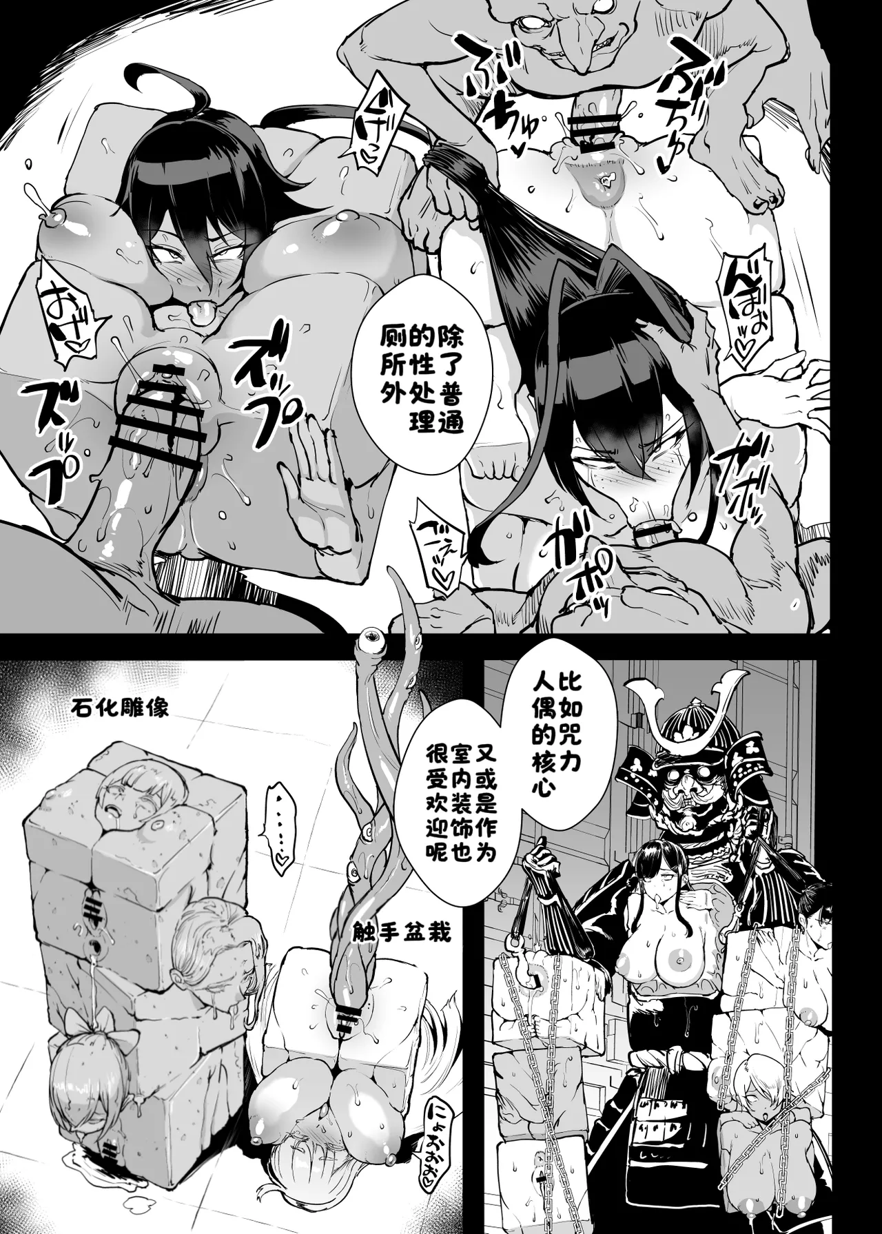 Page 10 of ［煌野一人］退魔部S5 コトリバコ編［酸菜魚ゅ°］