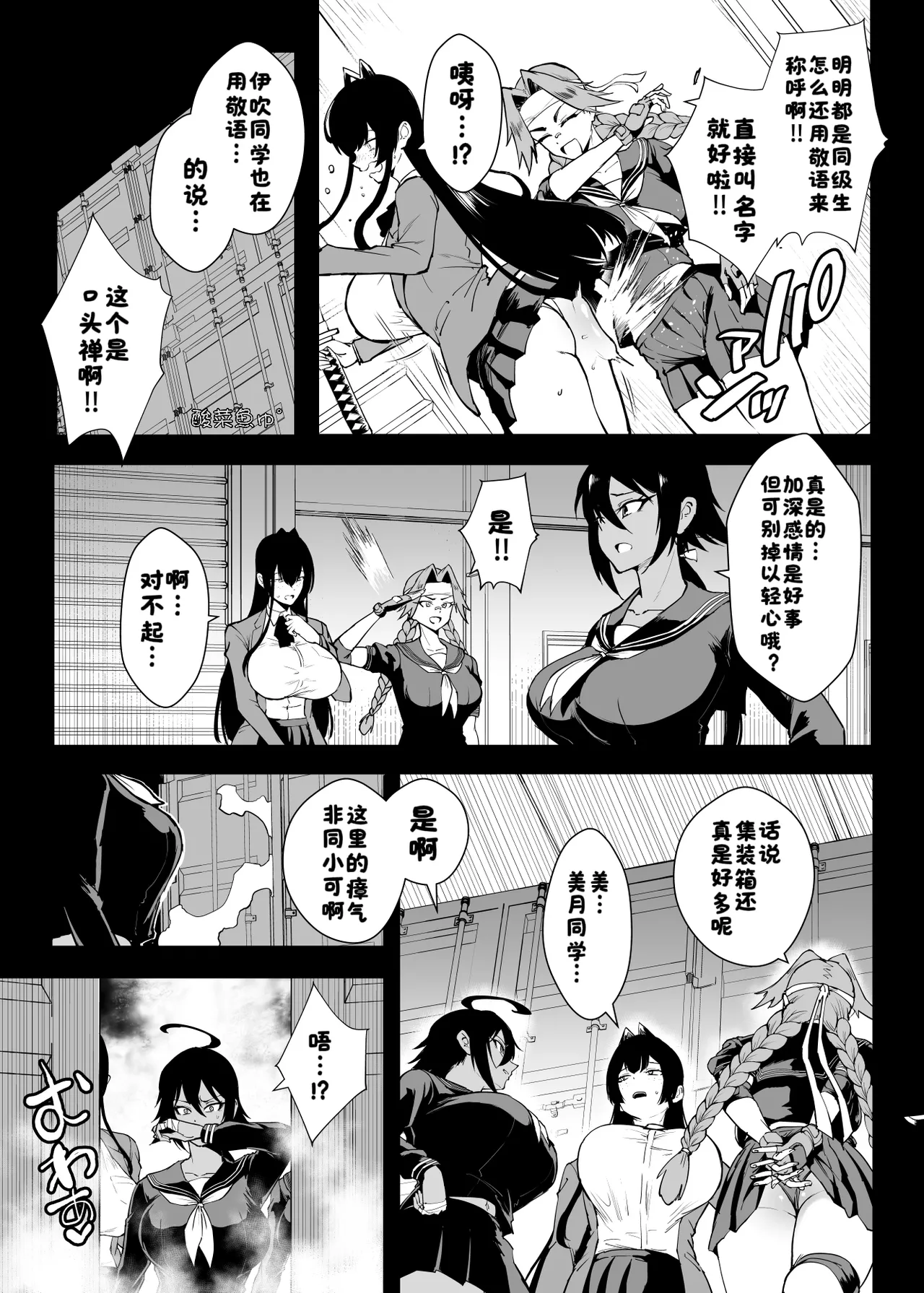 Page 2 of ［煌野一人］退魔部S5 コトリバコ編［酸菜魚ゅ°］