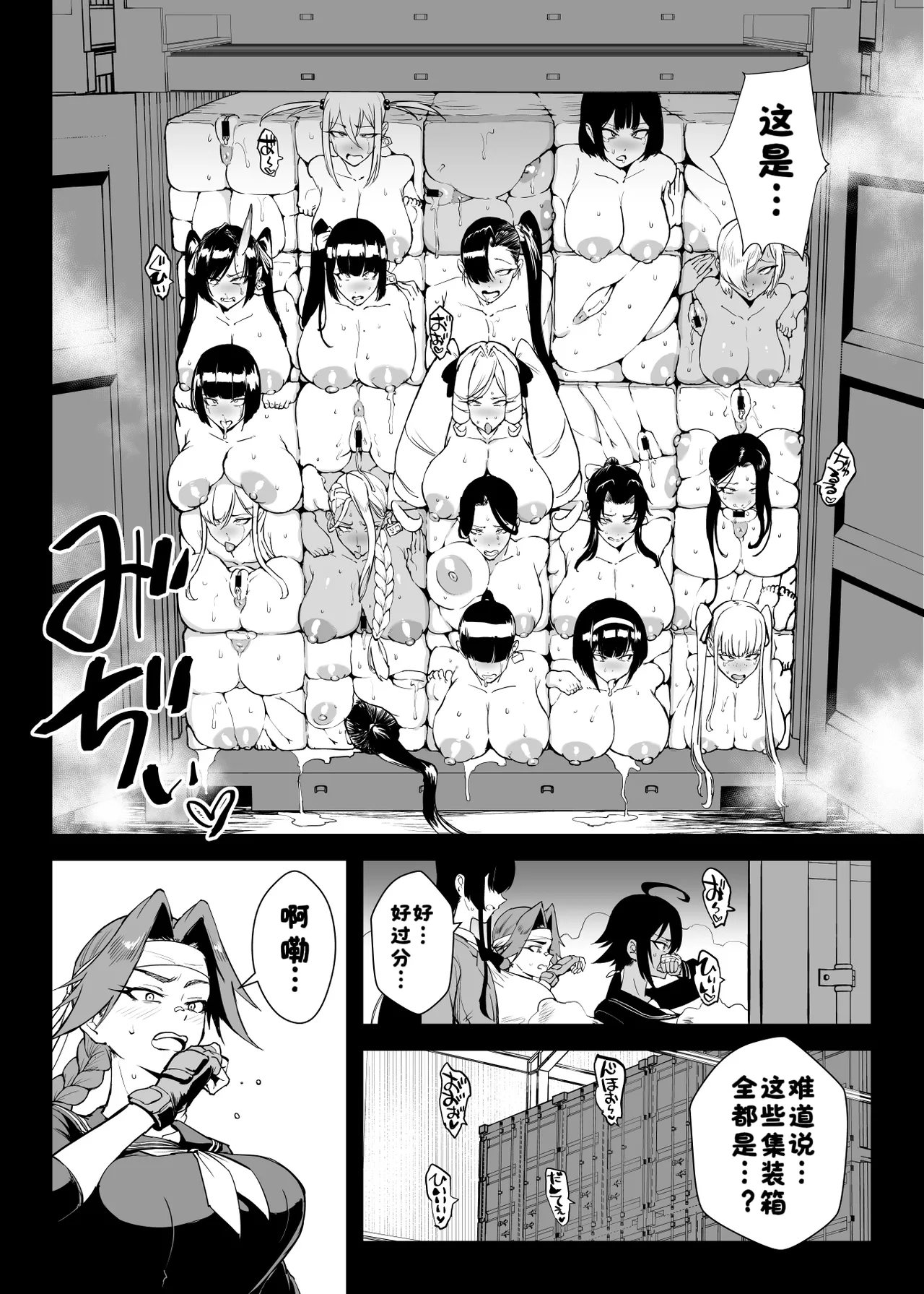 Page 3 of ［煌野一人］退魔部S5 コトリバコ編［酸菜魚ゅ°］