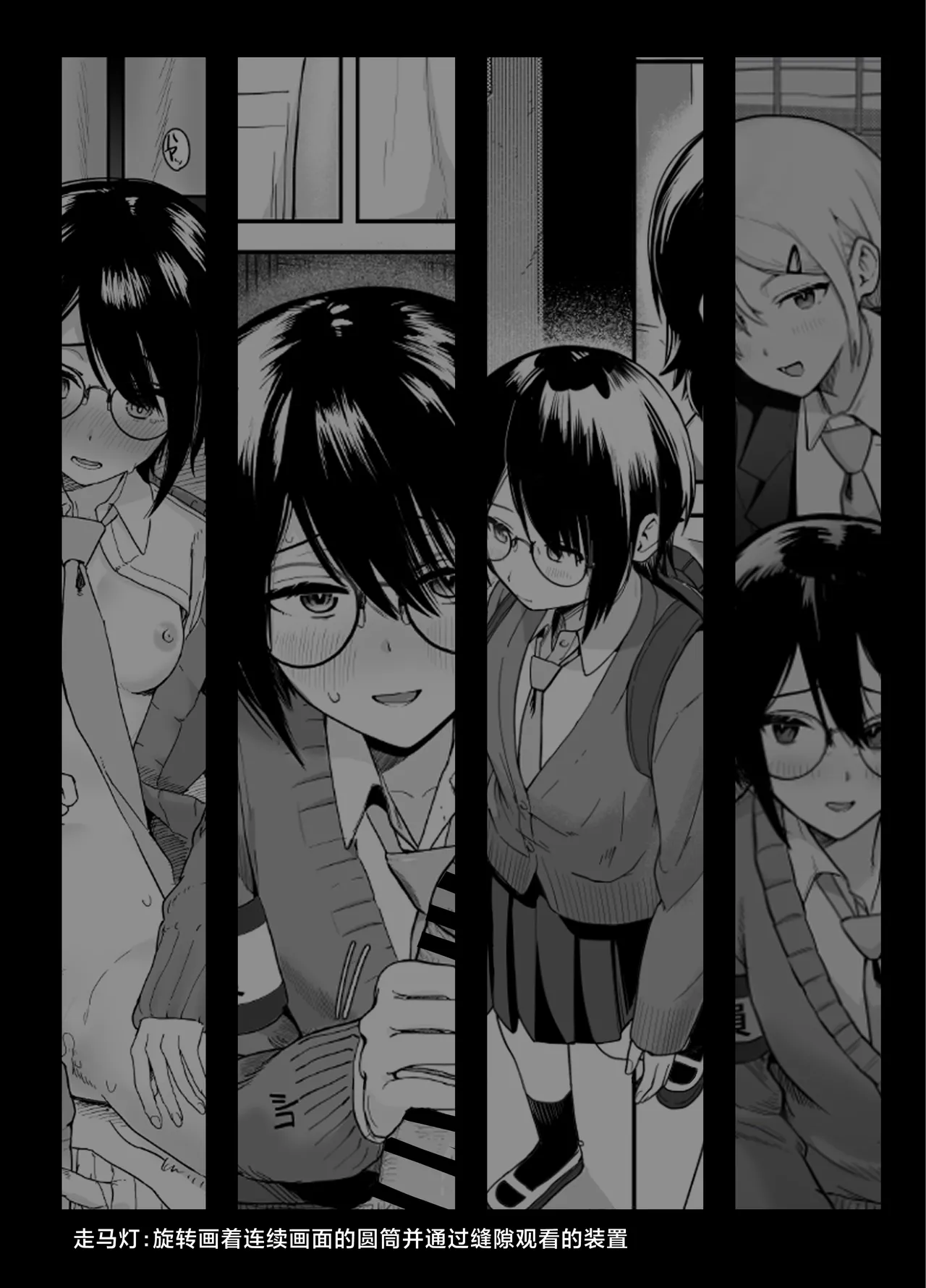 Page 2 of Zoetrope Suki datta InCha-chan no Sex o Nozoku dake | 走马灯~我只是在偷看曾经喜欢过的 阴角同学的性爱而已~