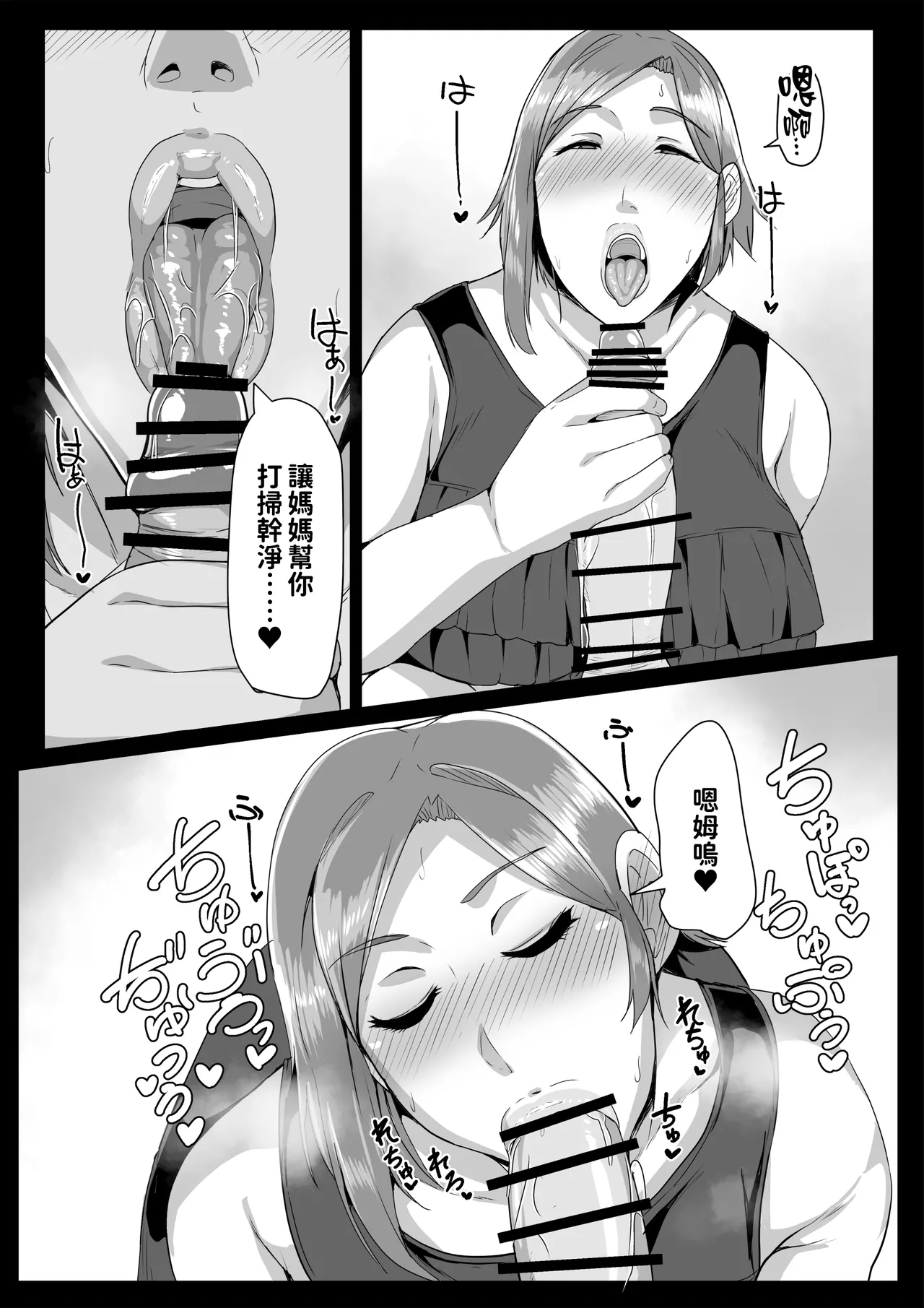 Page 15 of [Akikan] Kaasan ni Doutei wo Sotsugyou Sasete Moraou | 让媽媽幫我從童貞畢業 [Chinese]