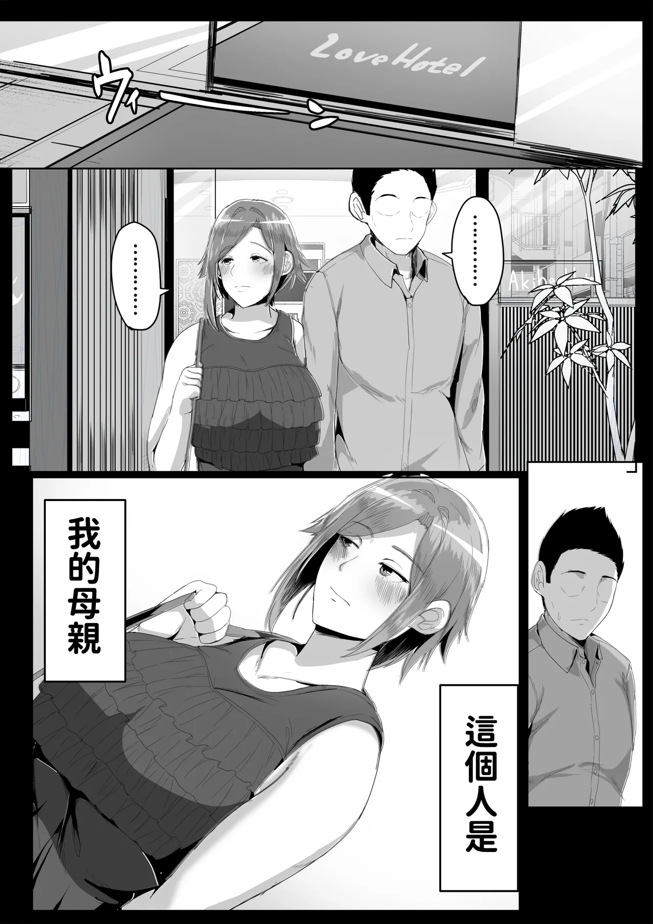 Kaasan ni Doutei wo Sotsugyou Sasete Moraou | 让媽媽幫我從童貞畢業 - Page 5