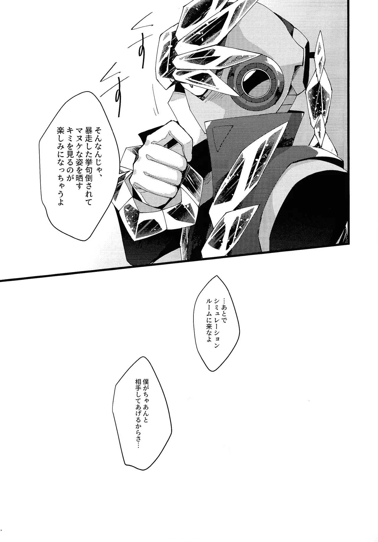 Thawed my mind. - Page 17