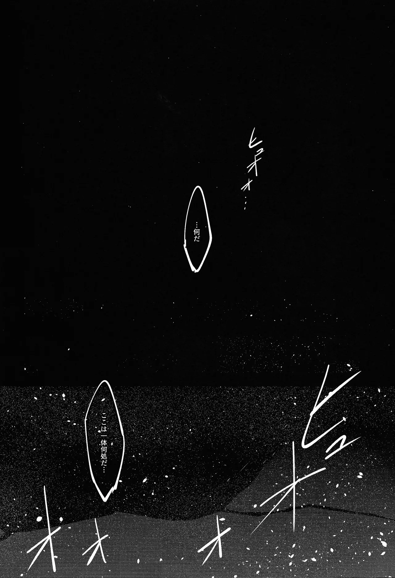 Thawed my mind. - Page 33