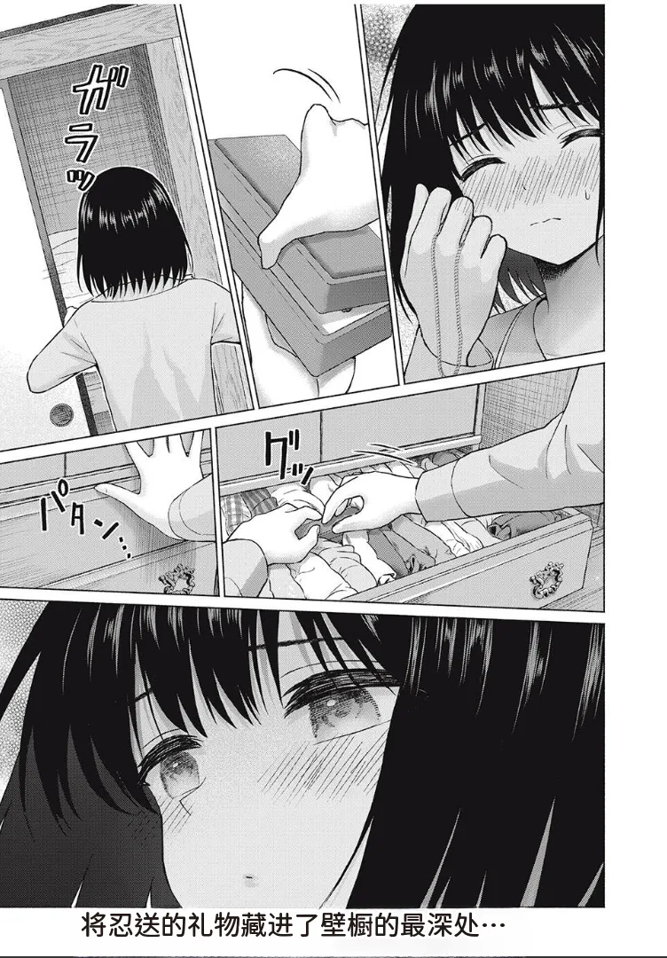 写真乐园！第98话 - Page 19