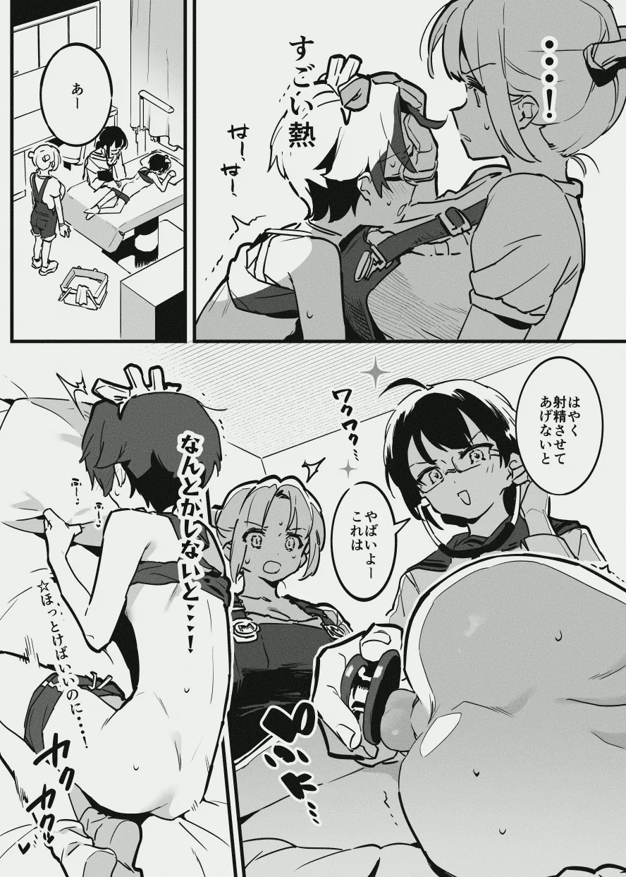 Ima wa Murina Ushi no Shonen - Page 7